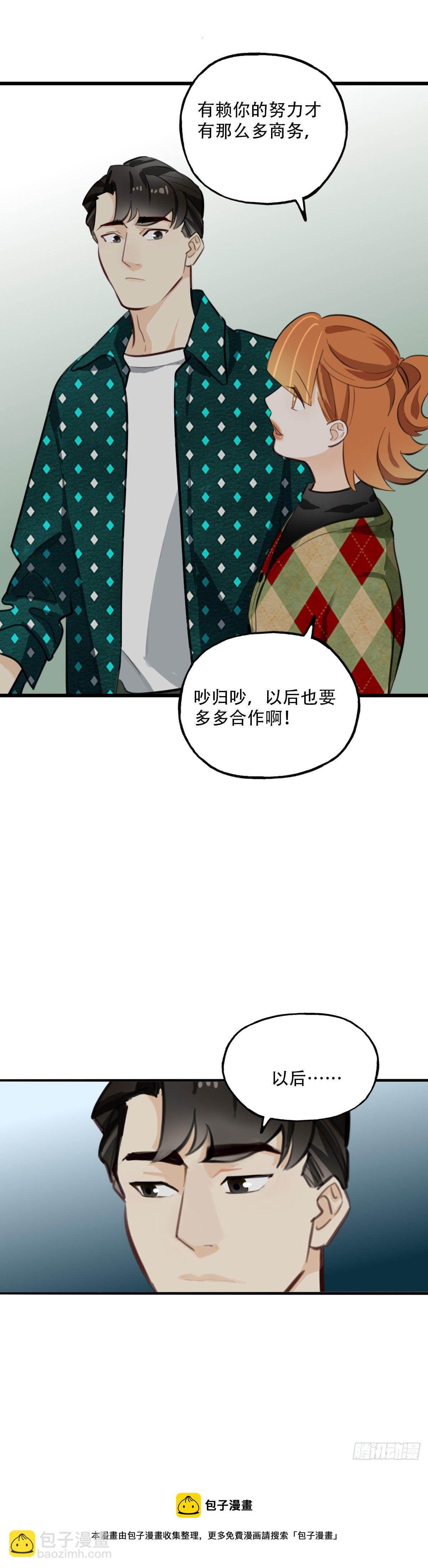 80.跳出规则-第81话