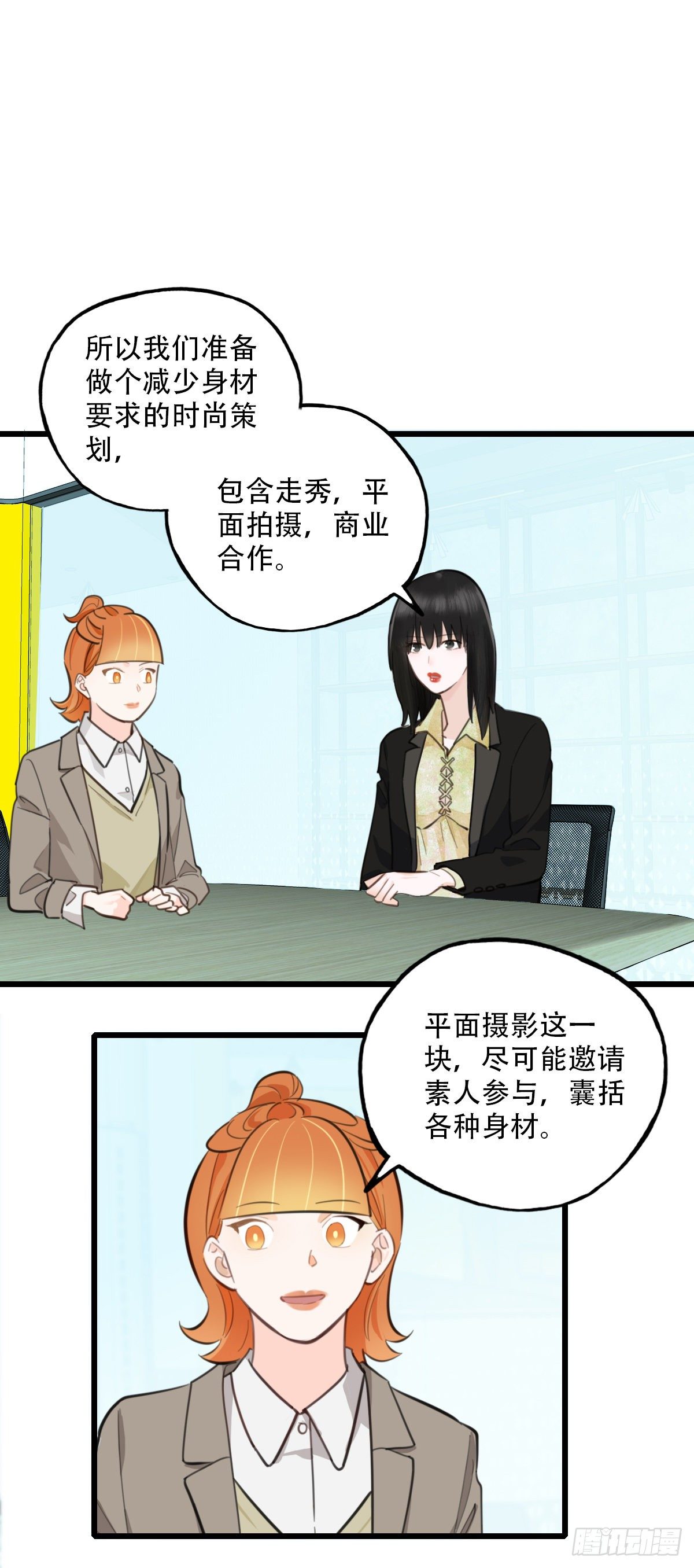 80.跳出规则-第81话