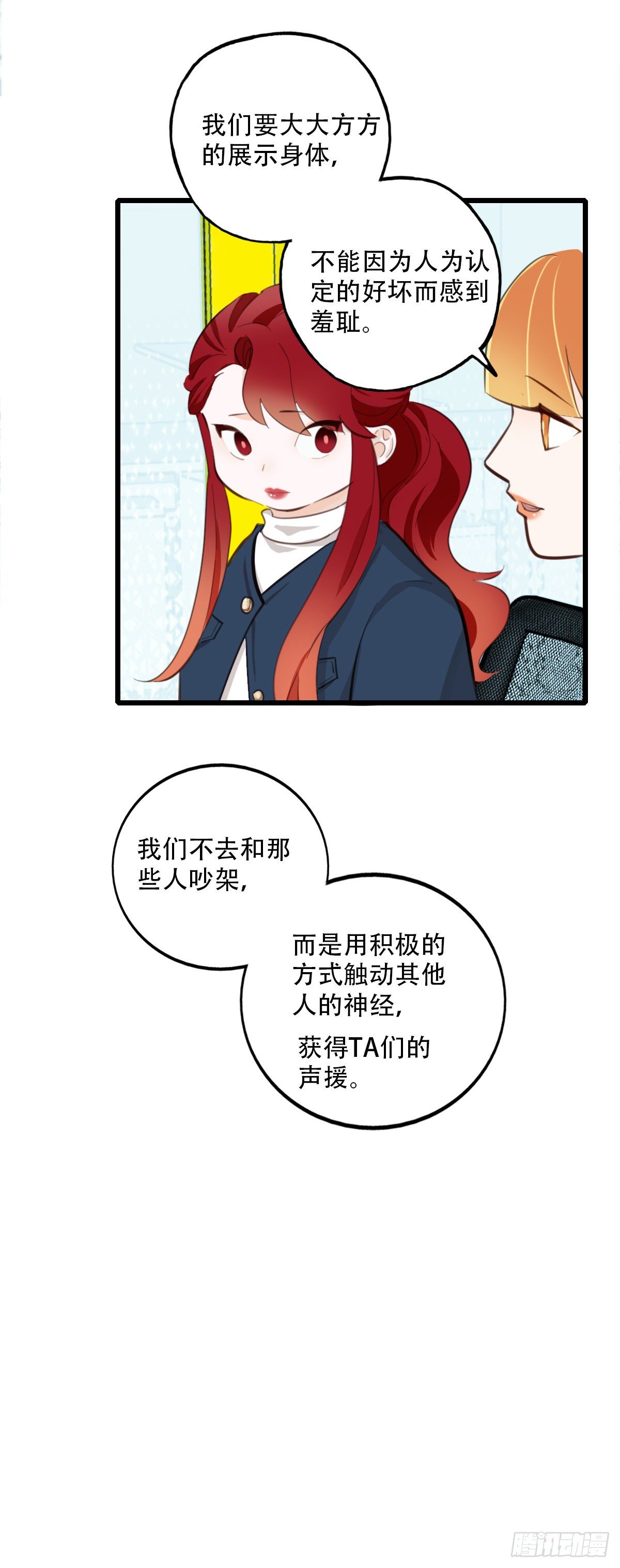 80.跳出规则-第81话