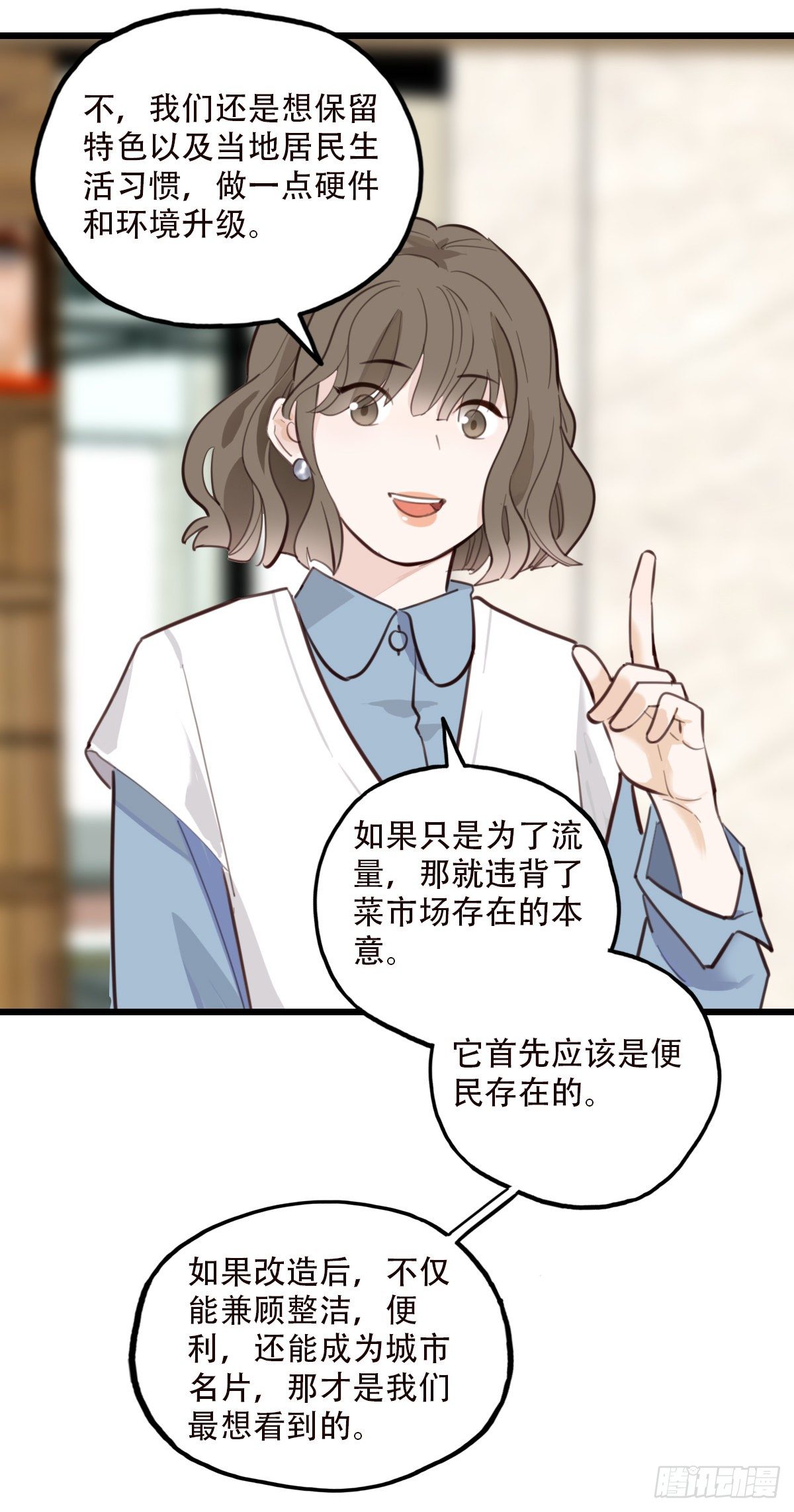 82.不要再和我提菜市2-第83话