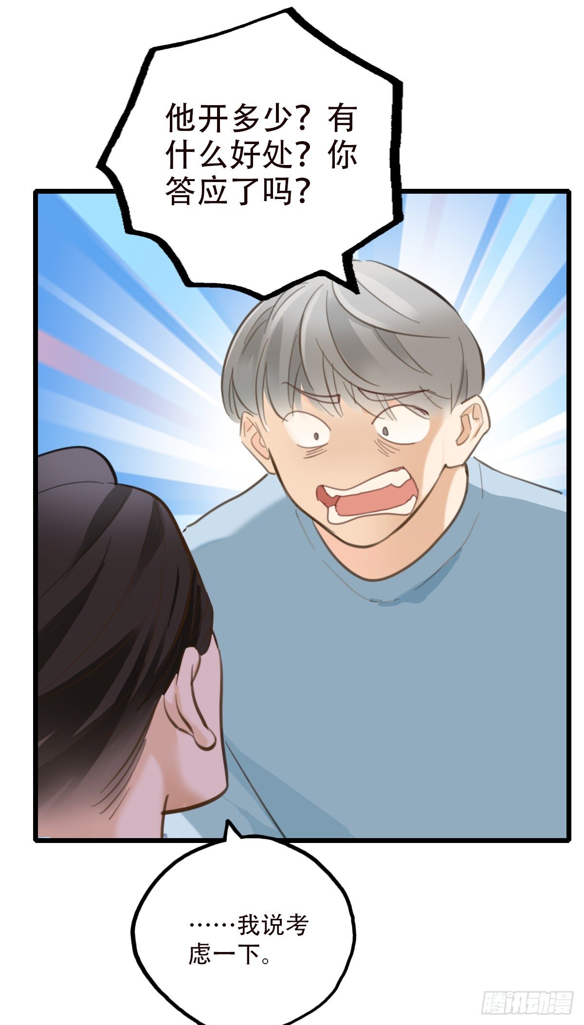 82.不要再和我提菜市2-第83话