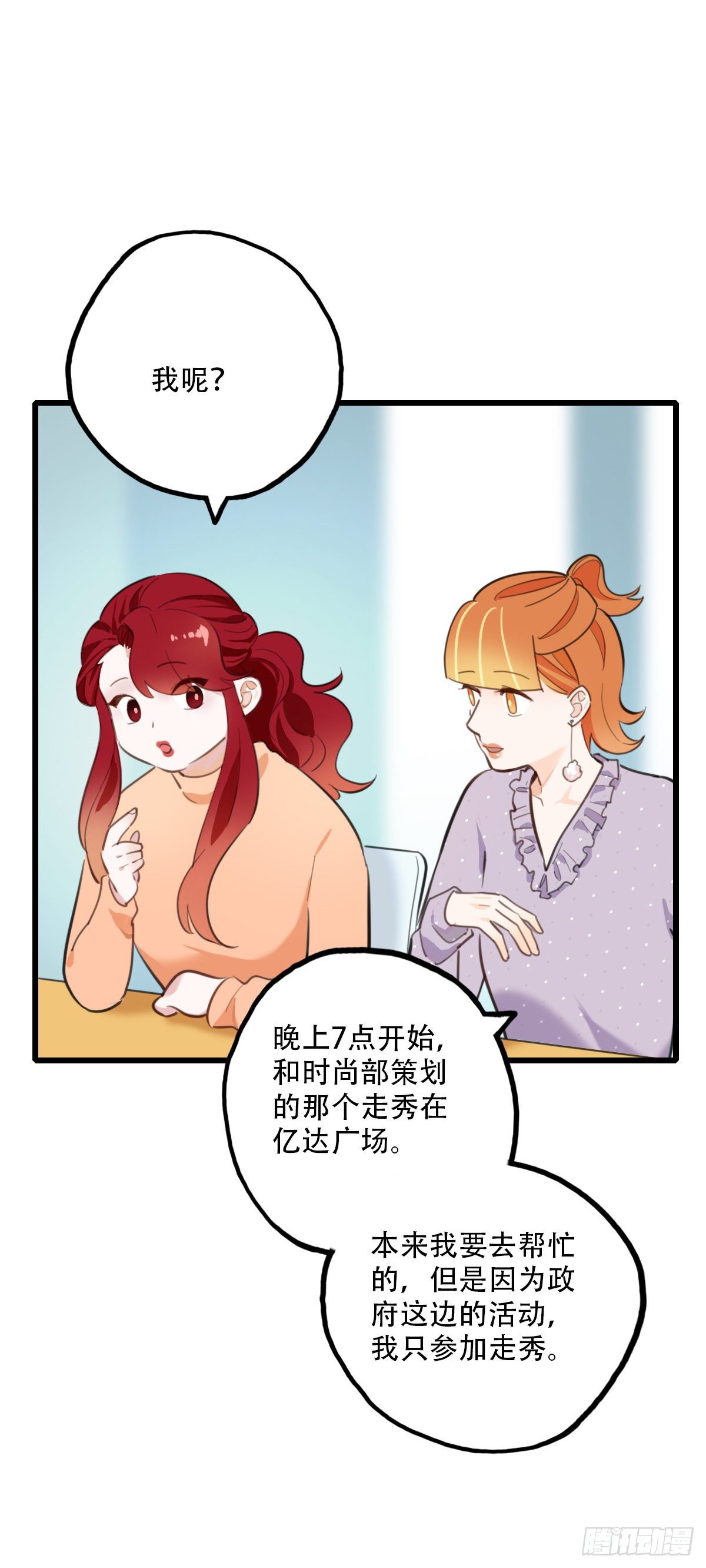 84.最重要的事1-第85话