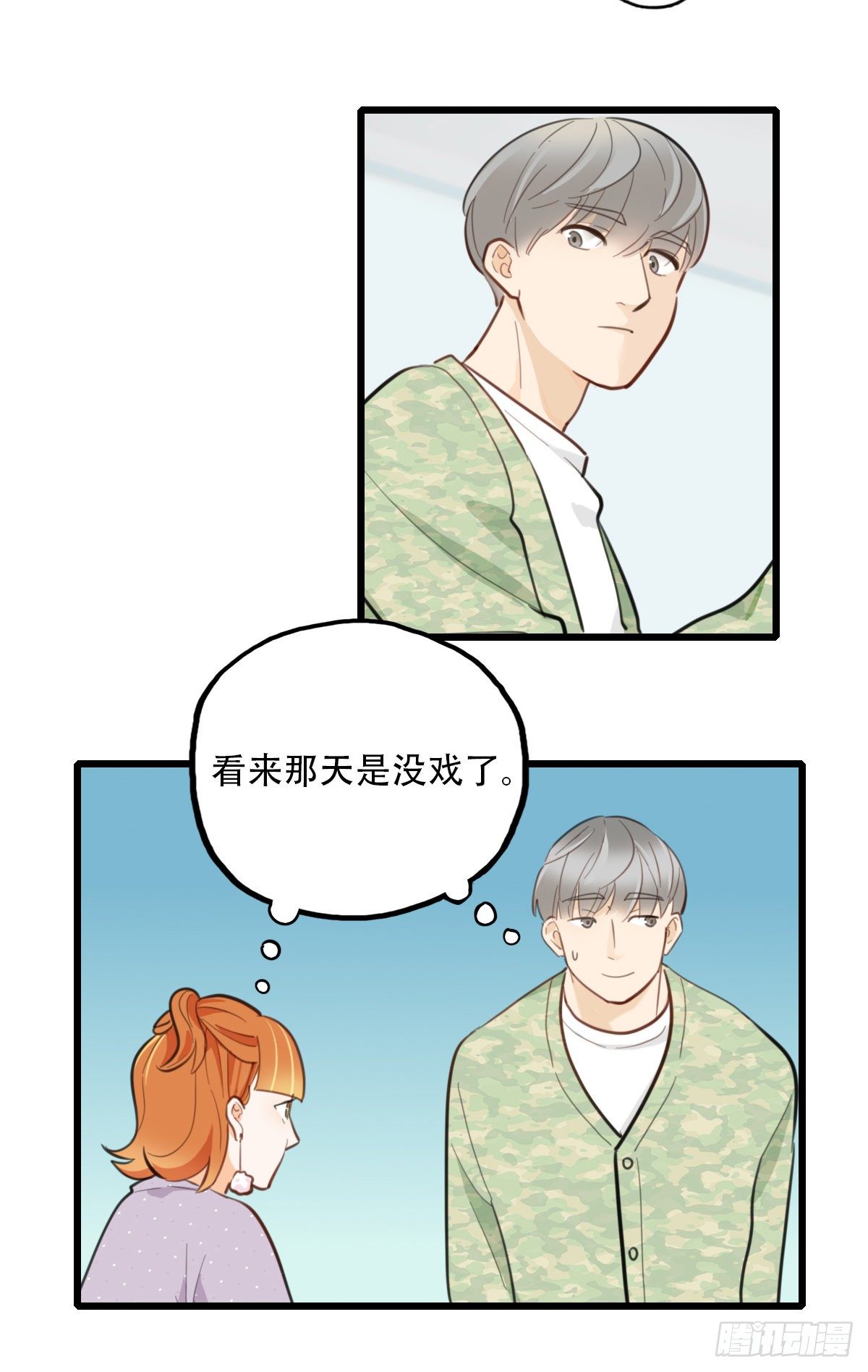 84.最重要的事1-第85话