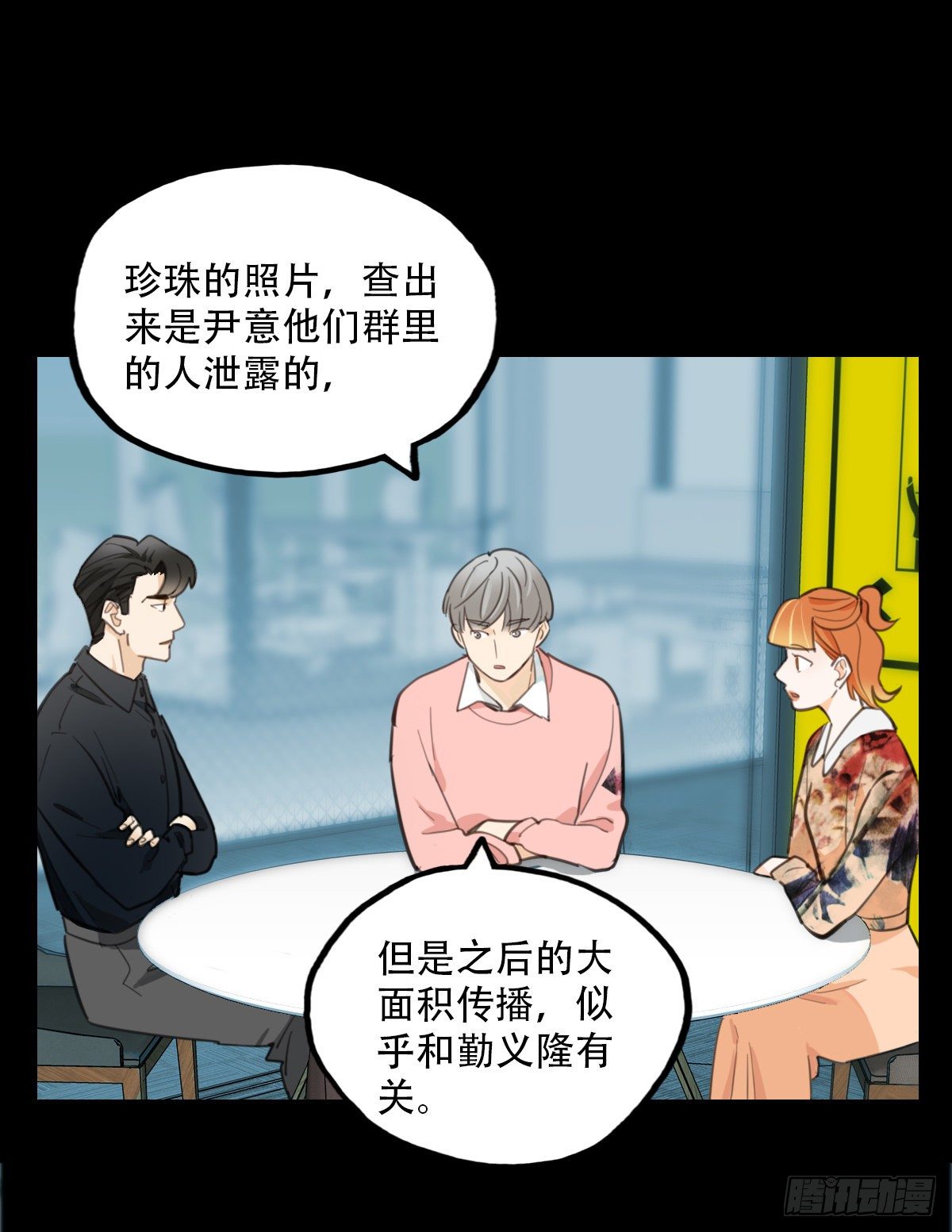 84.最重要的事1-第85话