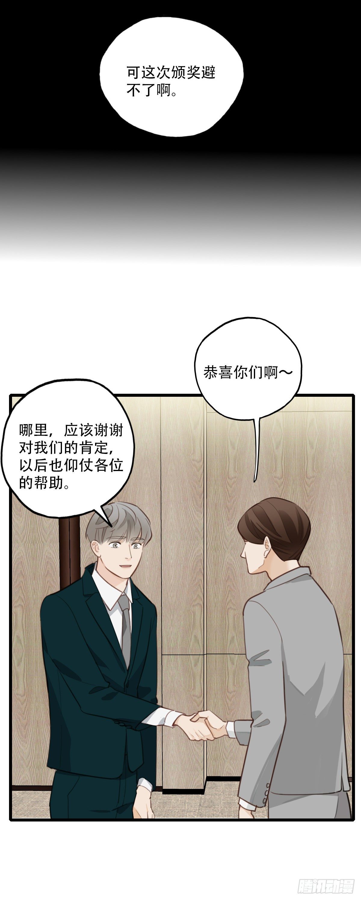 84.最重要的事1-第85话