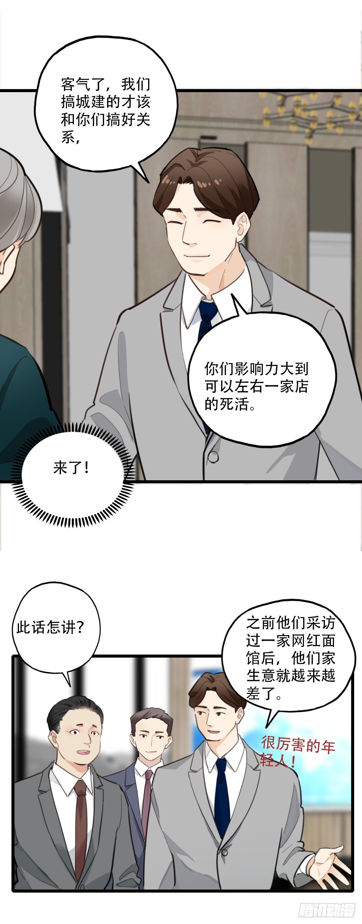 84.最重要的事1-第85话