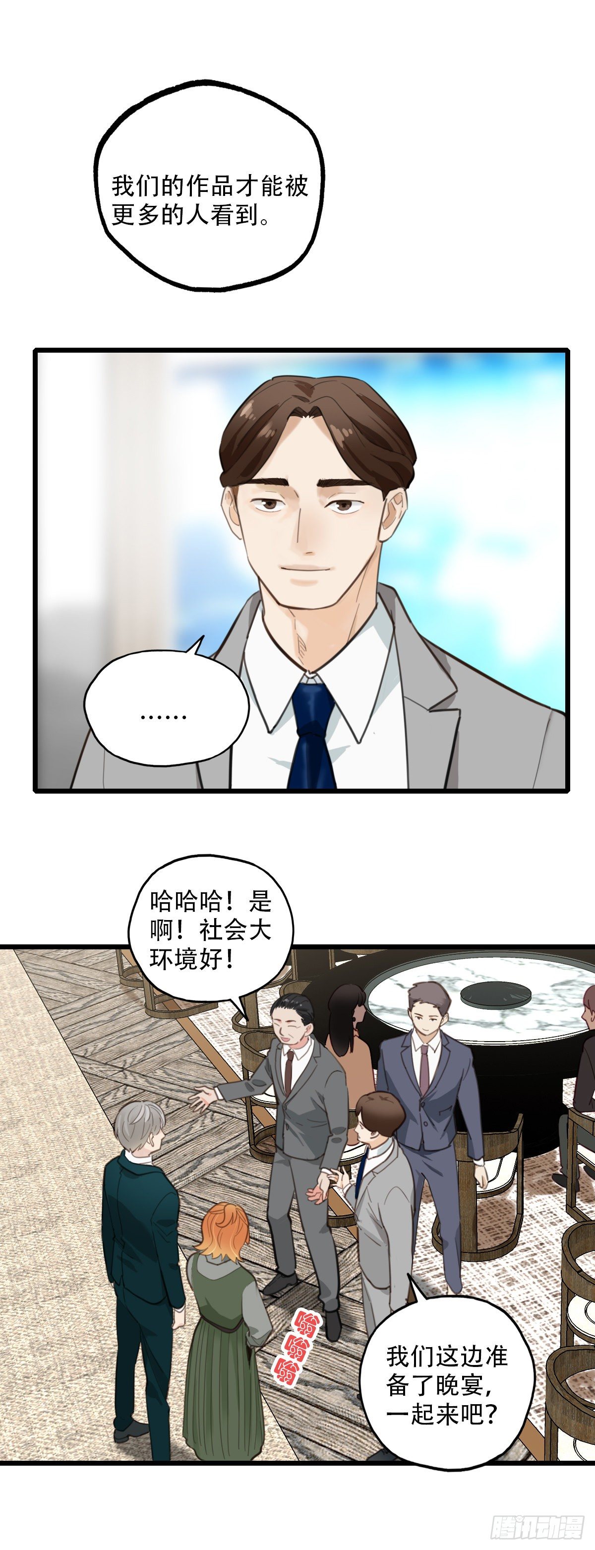 84.最重要的事1-第85话