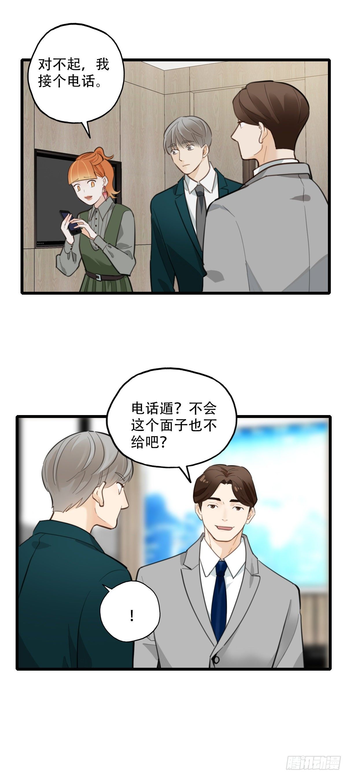 84.最重要的事1-第85话