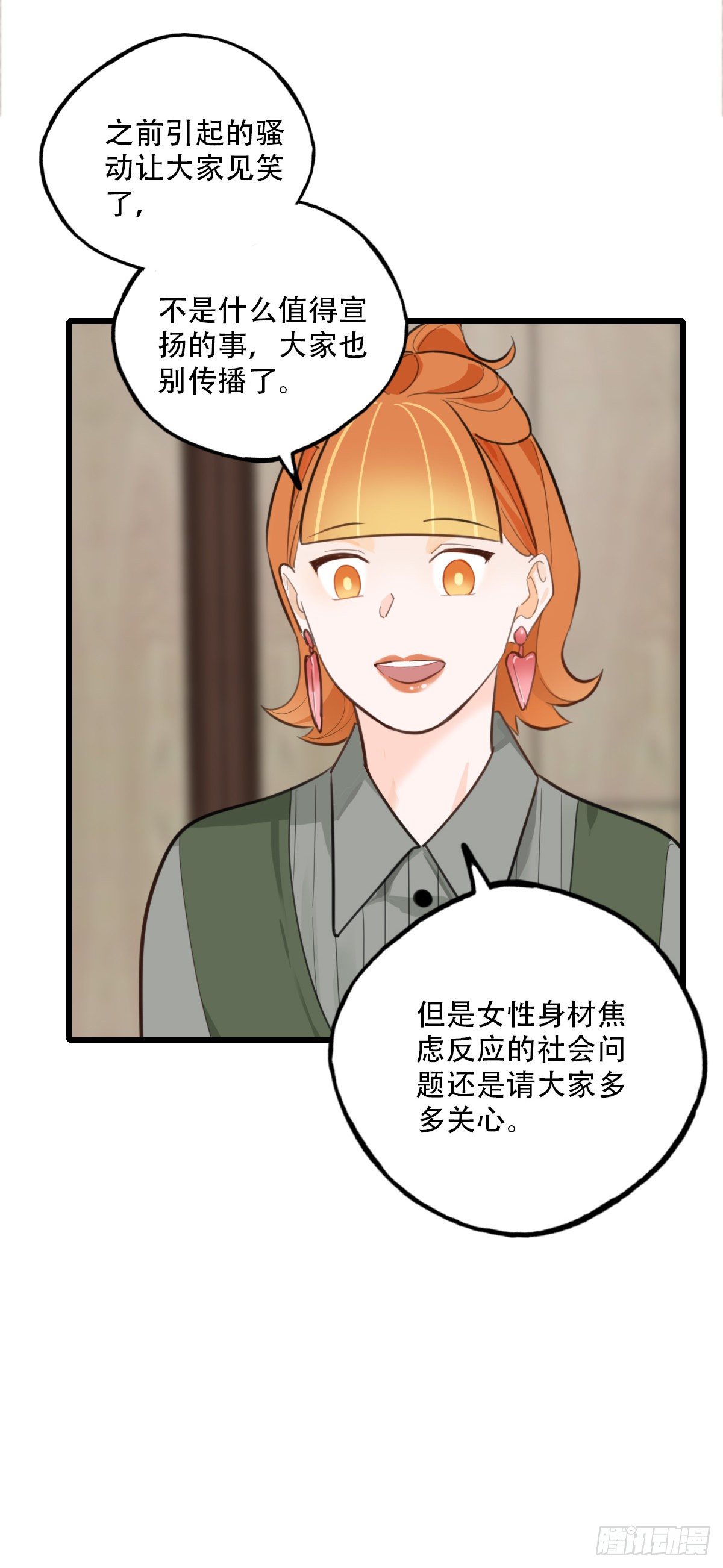 84.最重要的事1-第85话