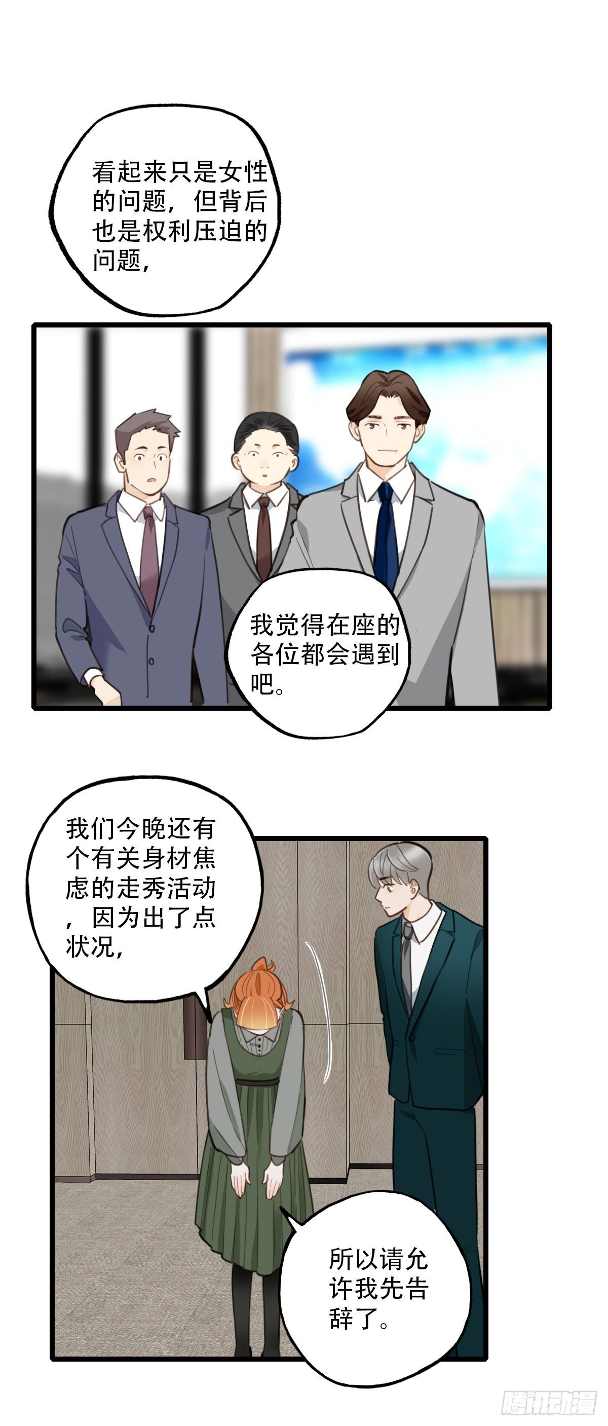 84.最重要的事1-第85话