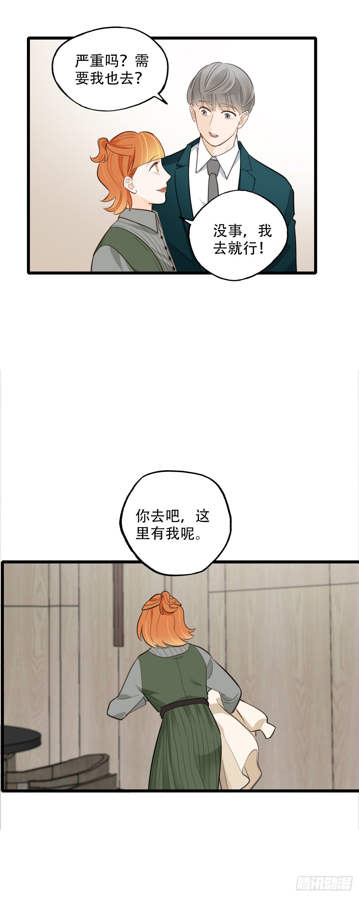 84.最重要的事1-第85话