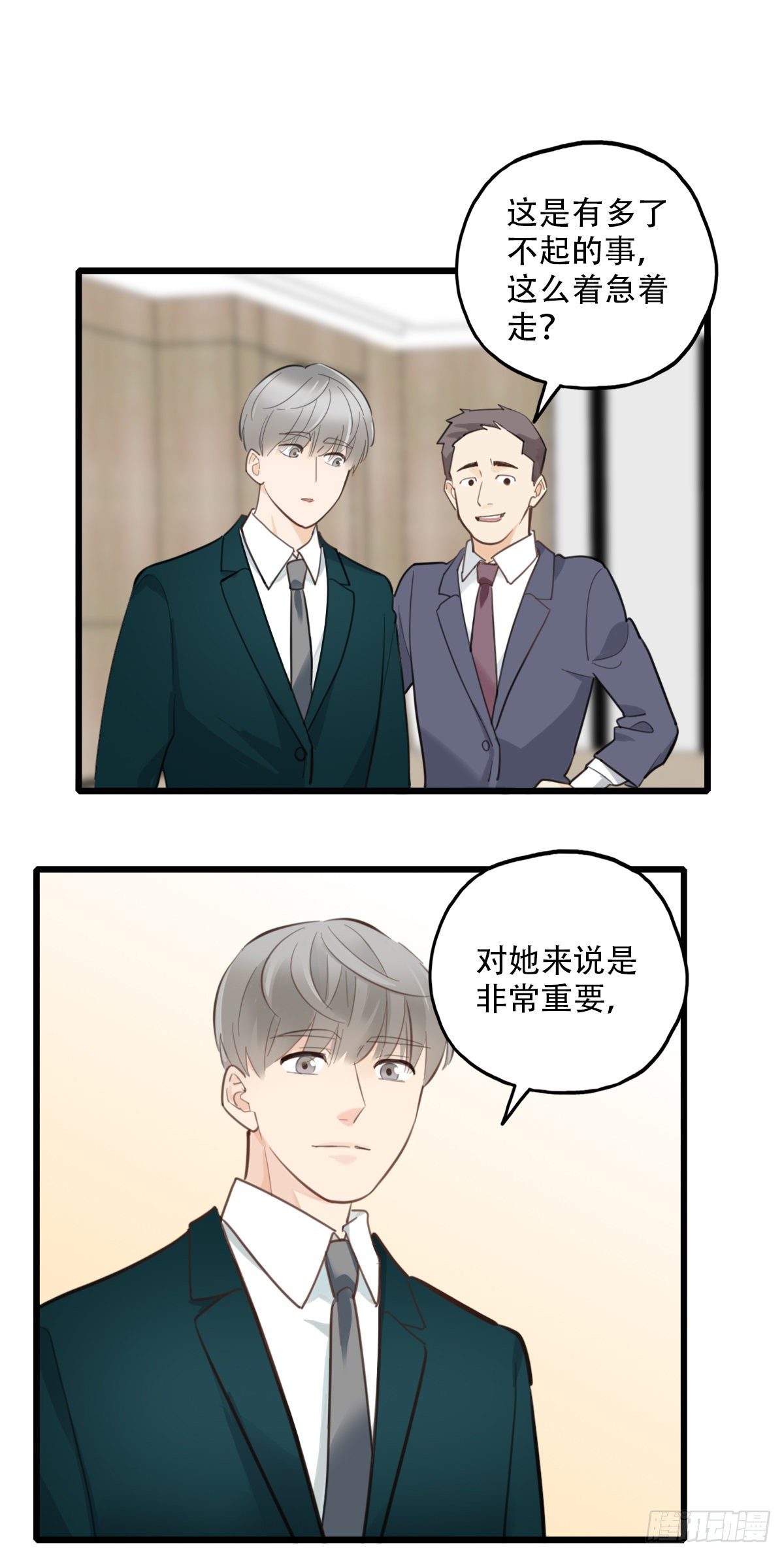 84.最重要的事1-第85话