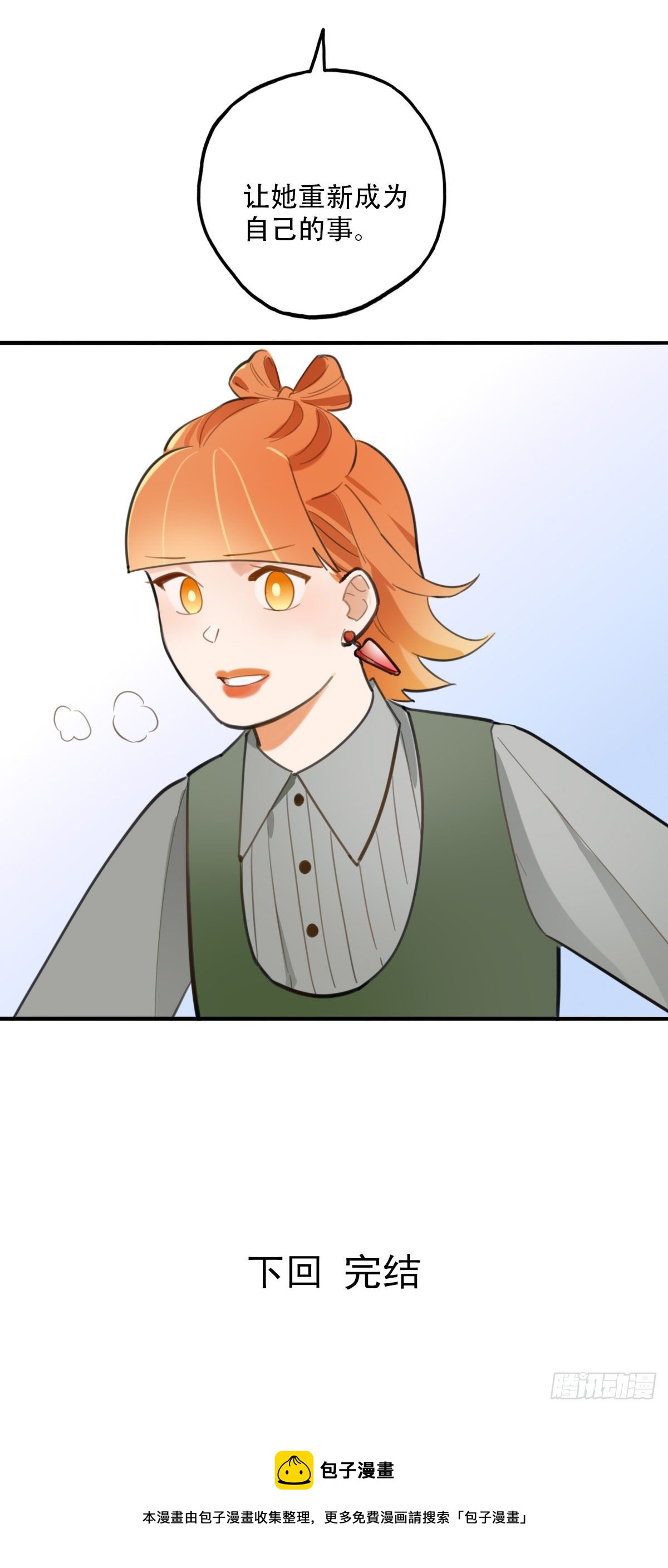 84.最重要的事1-第85话