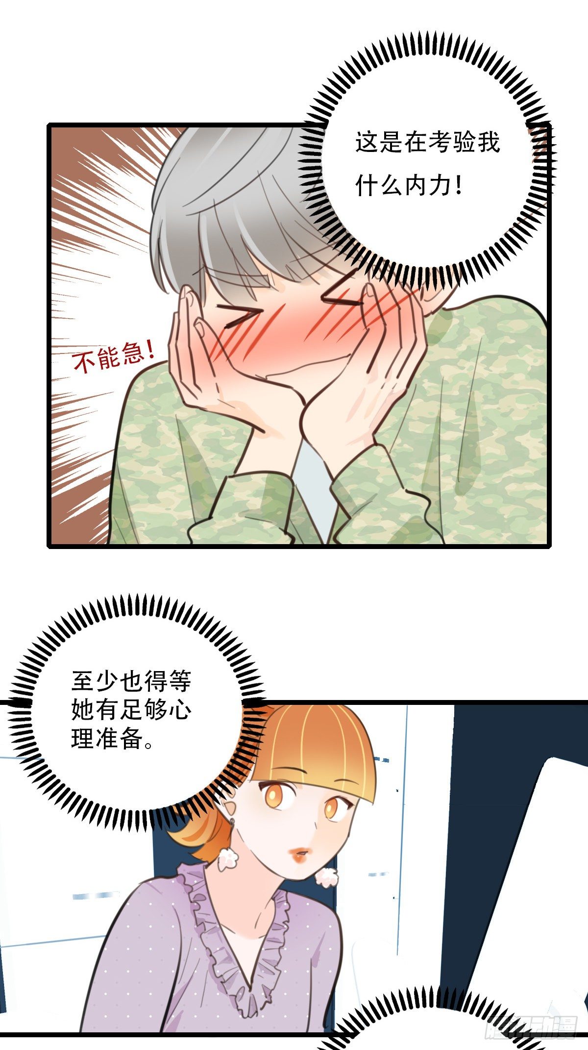 84.最重要的事1-第85话