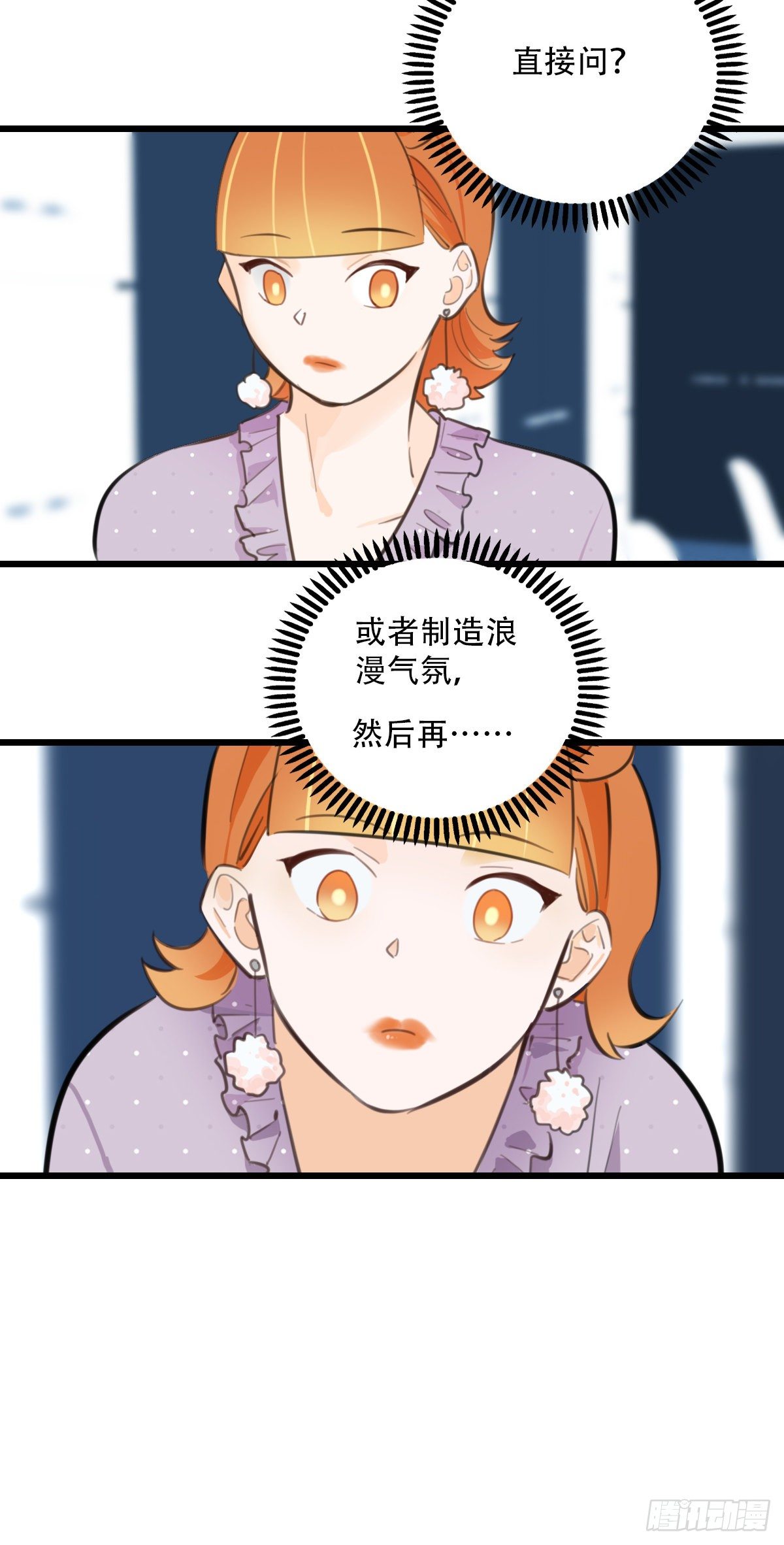 84.最重要的事1-第85话