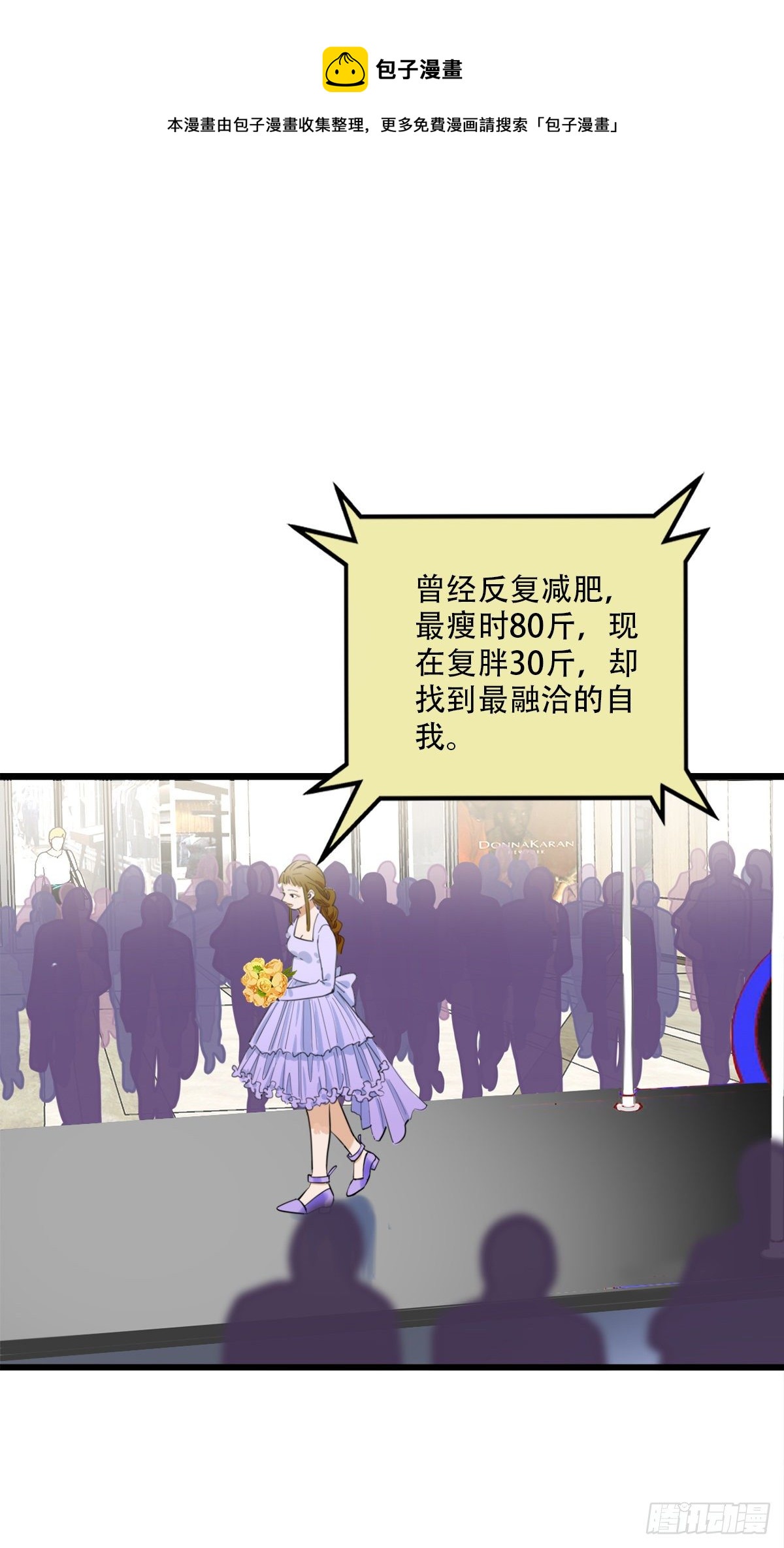 86.最重要的事3-第87话