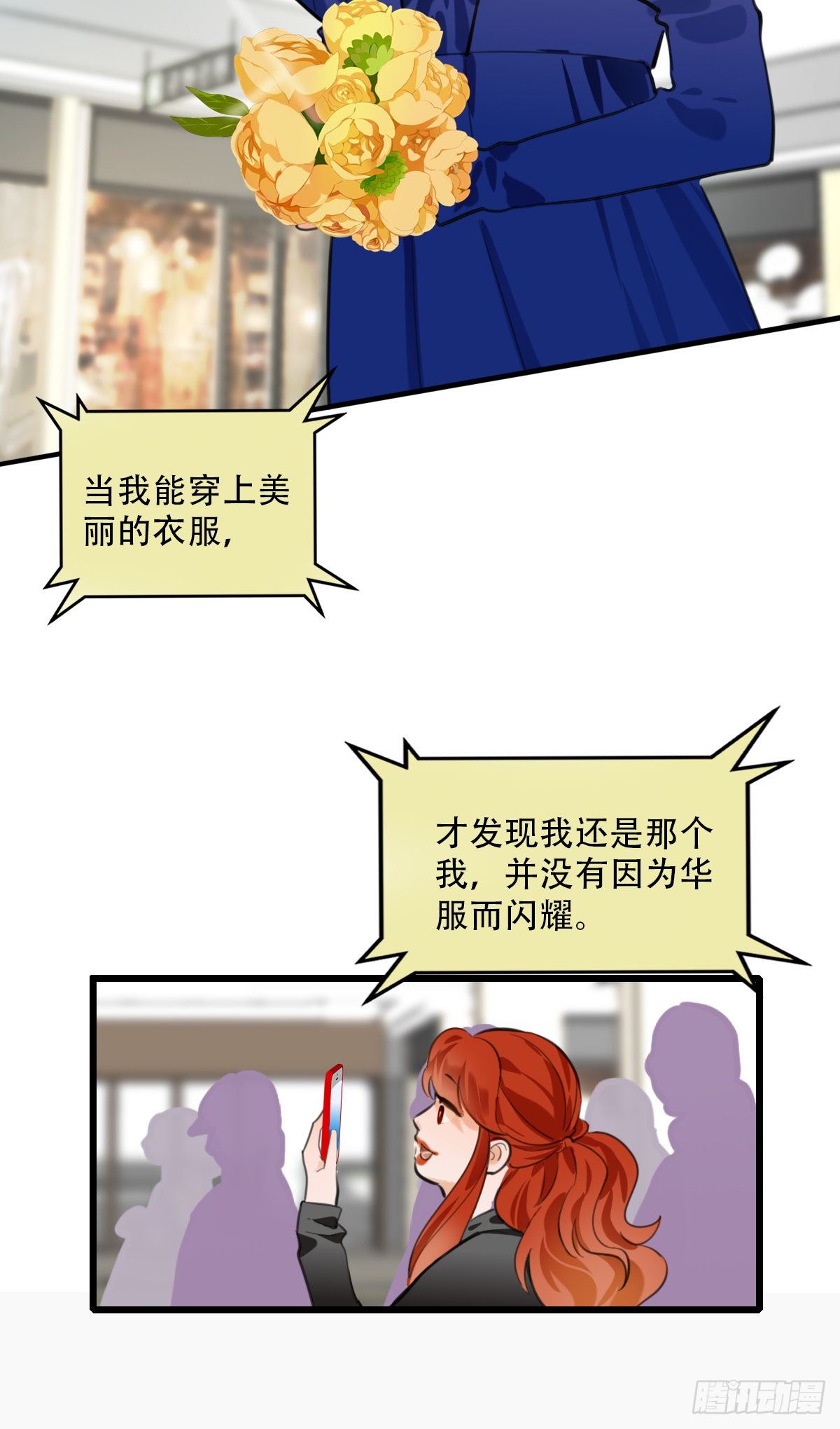 86.最重要的事3-第87话