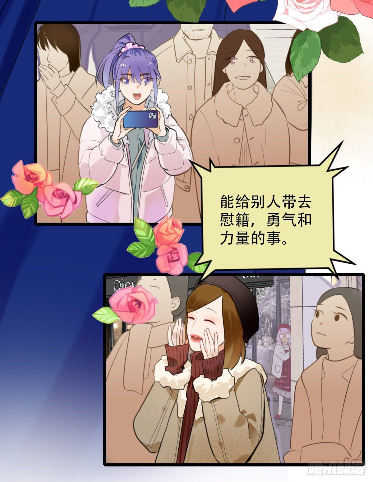 86.最重要的事3-第87话