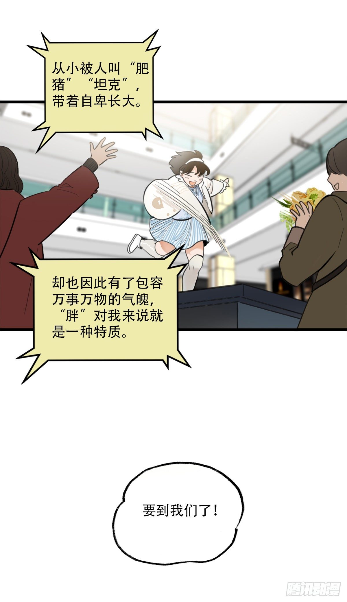 86.最重要的事3-第87话