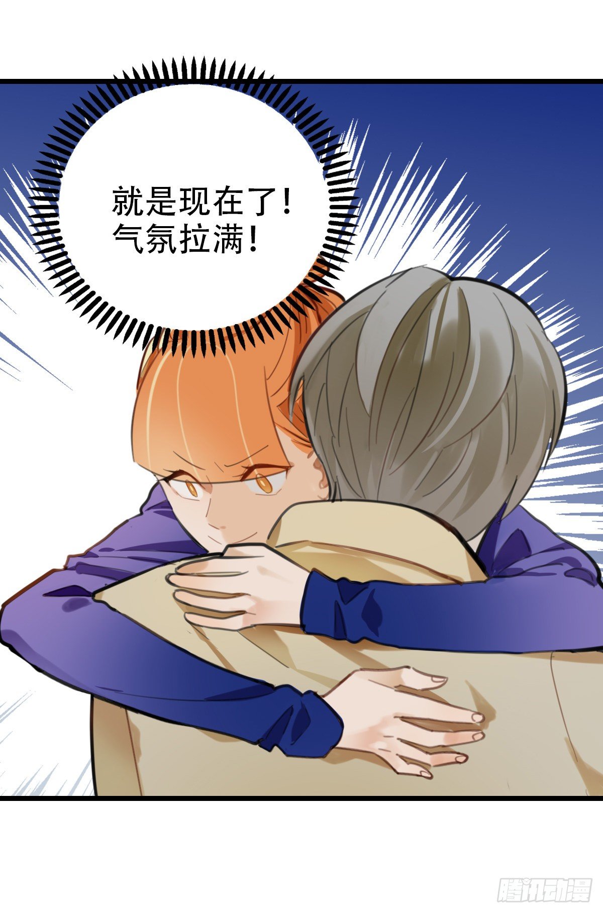 86.最重要的事3-第87话