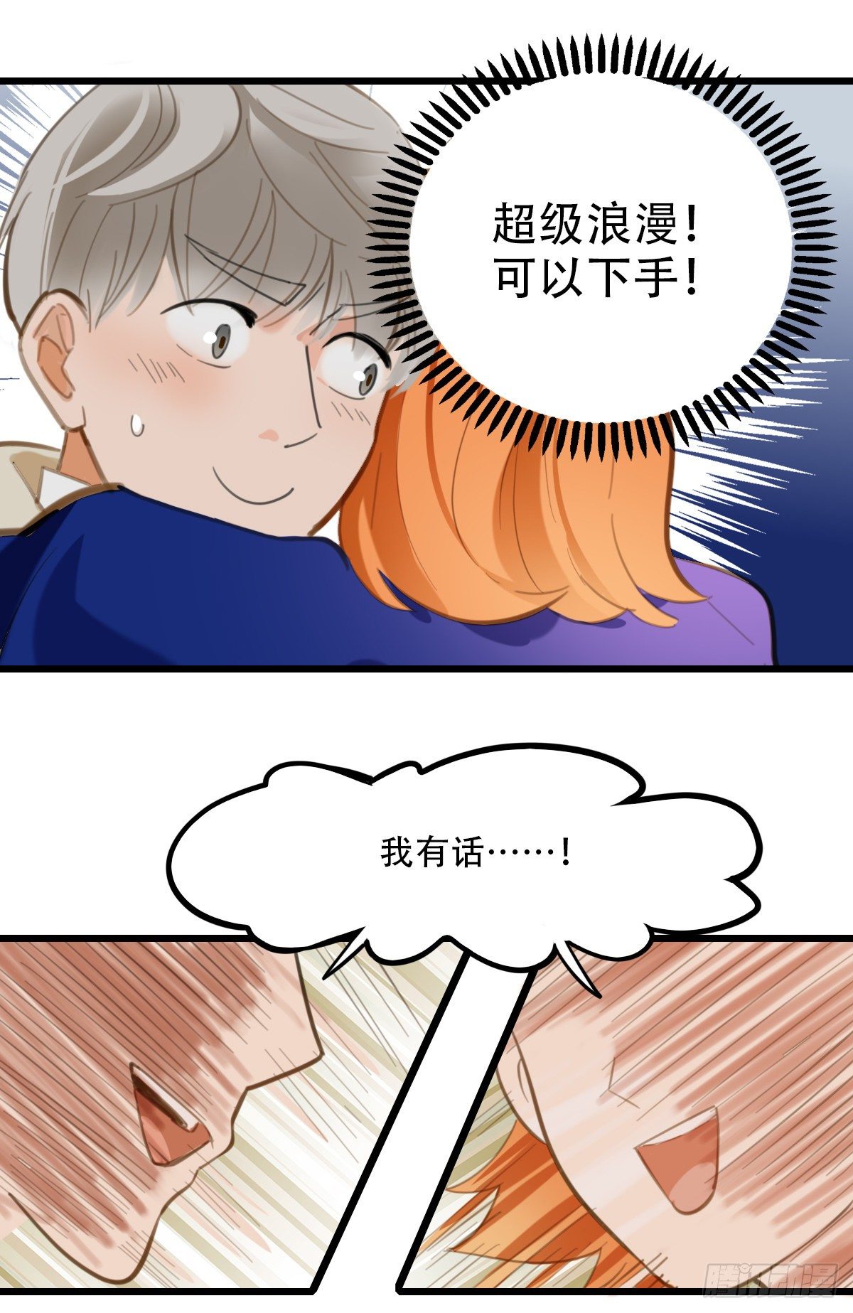 86.最重要的事3-第87话