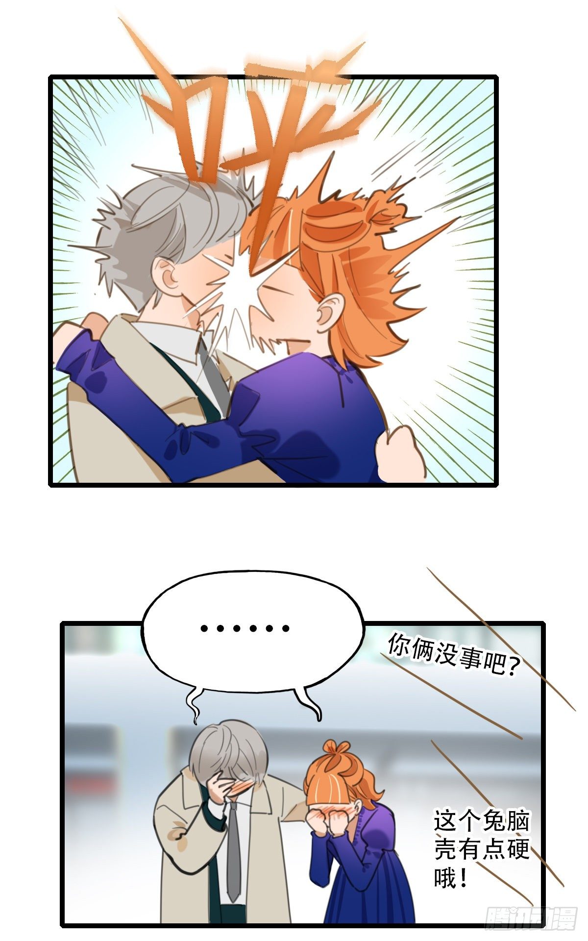 86.最重要的事3-第87话