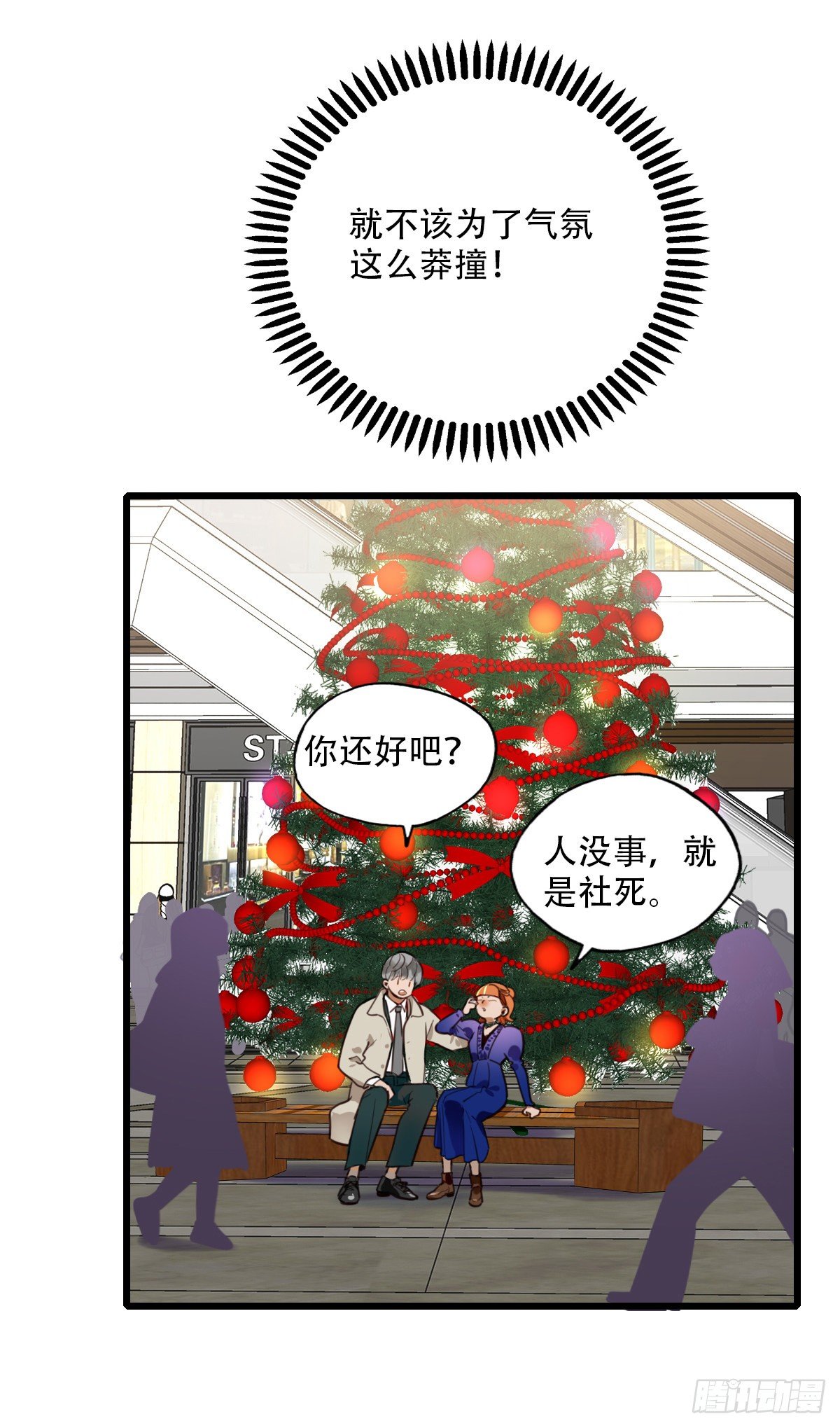 86.最重要的事3-第87话