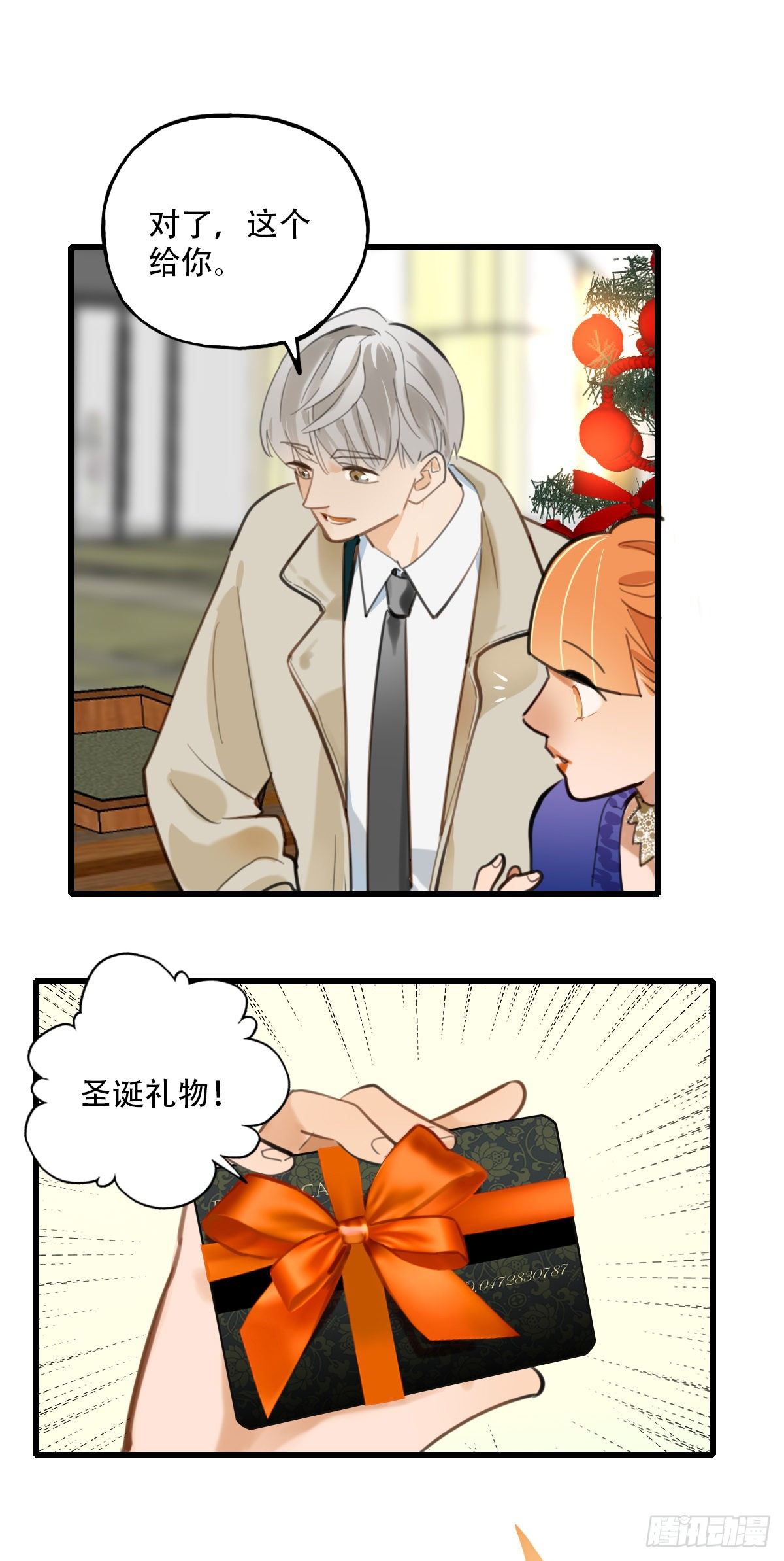 86.最重要的事3-第87话