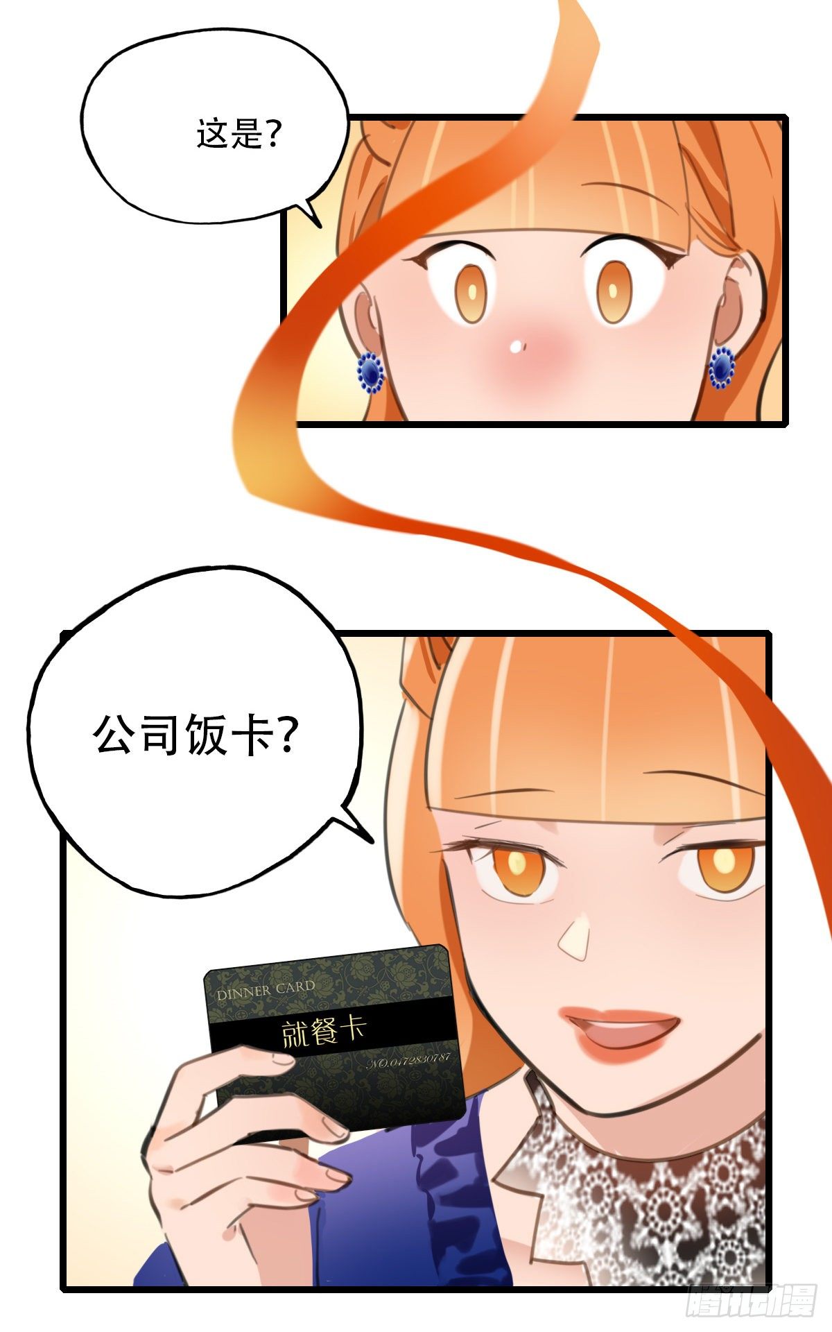 86.最重要的事3-第87话