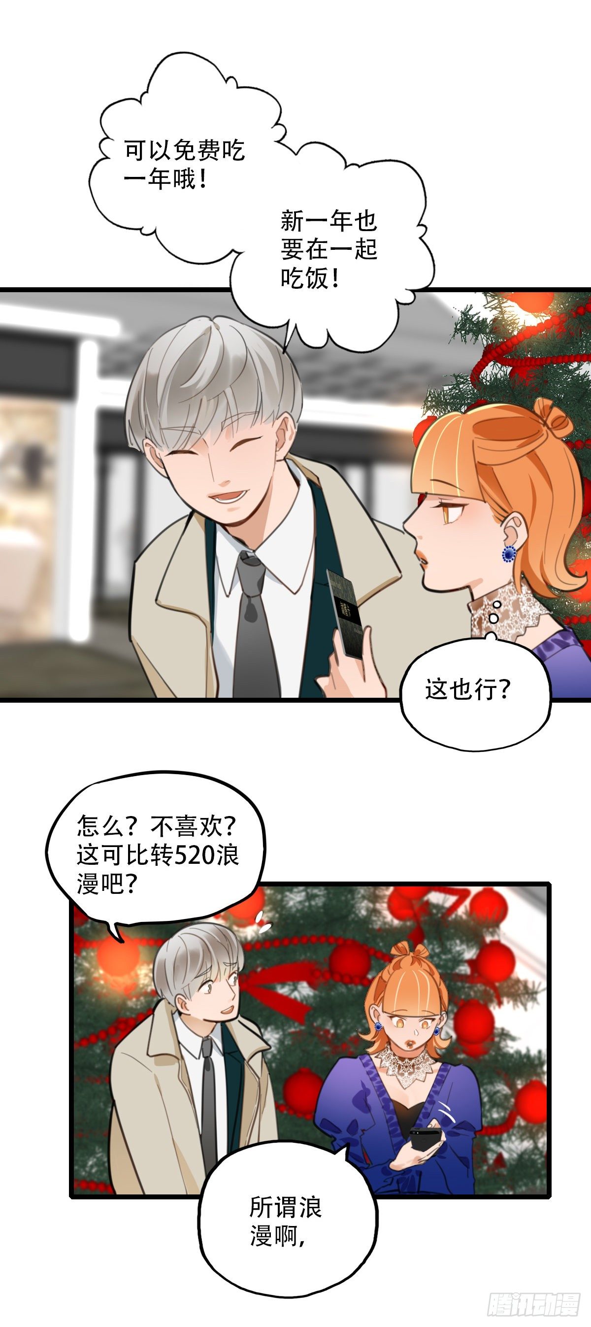 86.最重要的事3-第87话