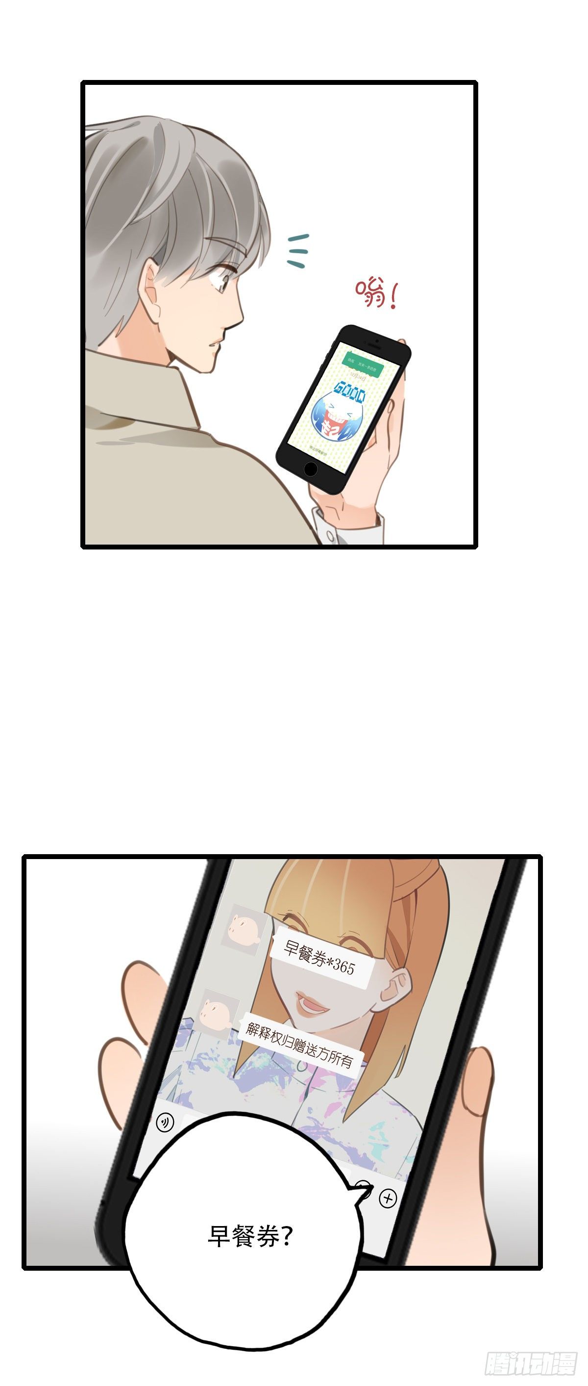 86.最重要的事3-第87话