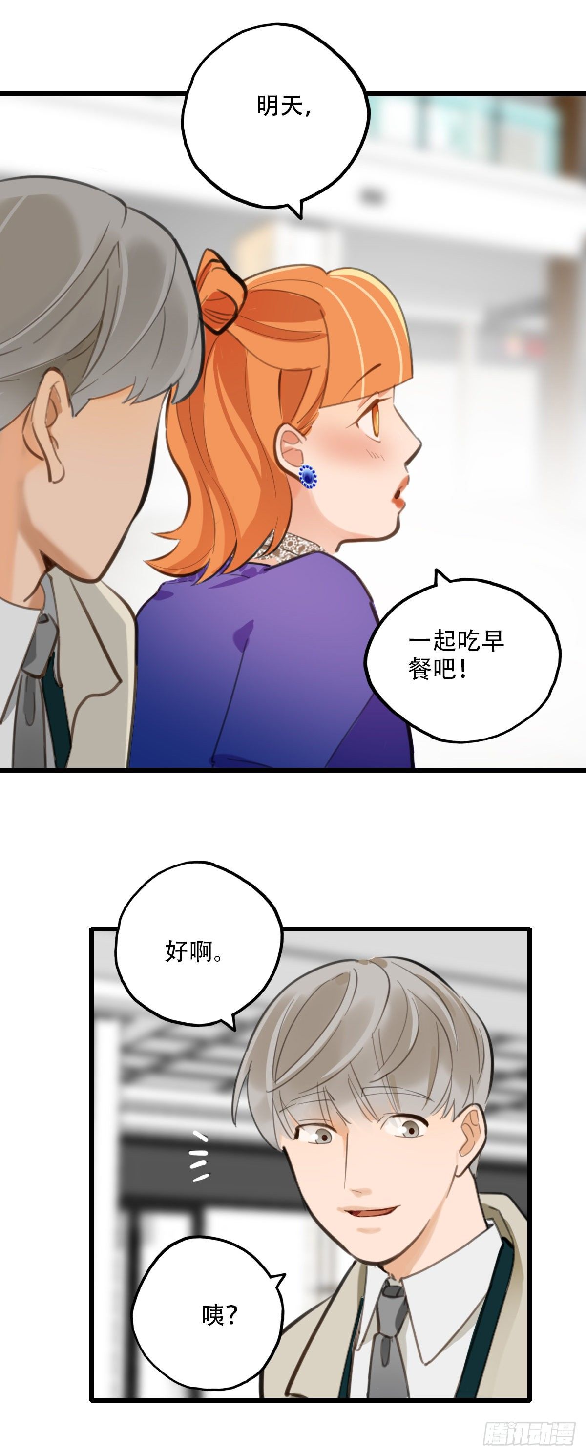 86.最重要的事3-第87话