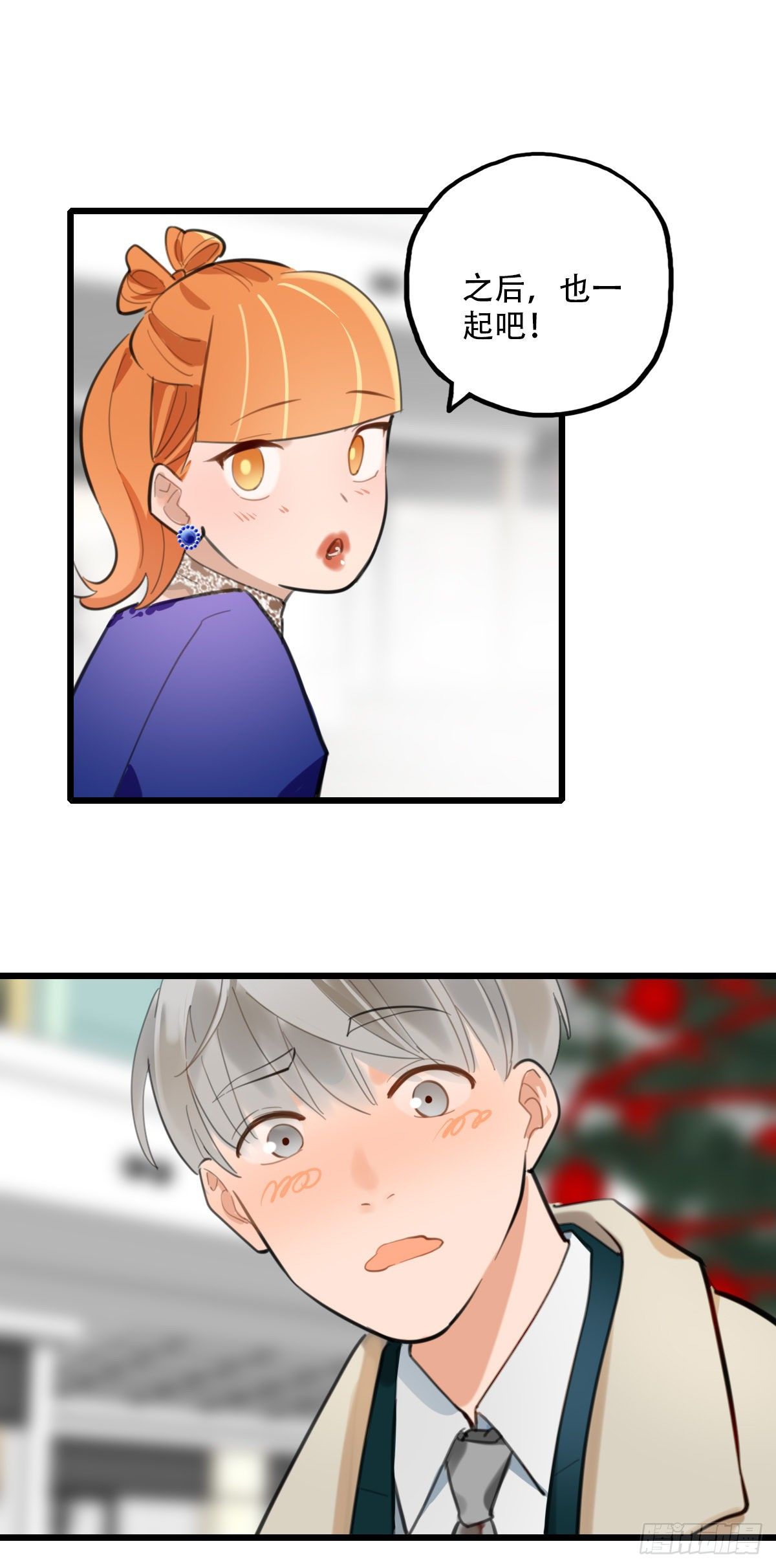 86.最重要的事3-第87话