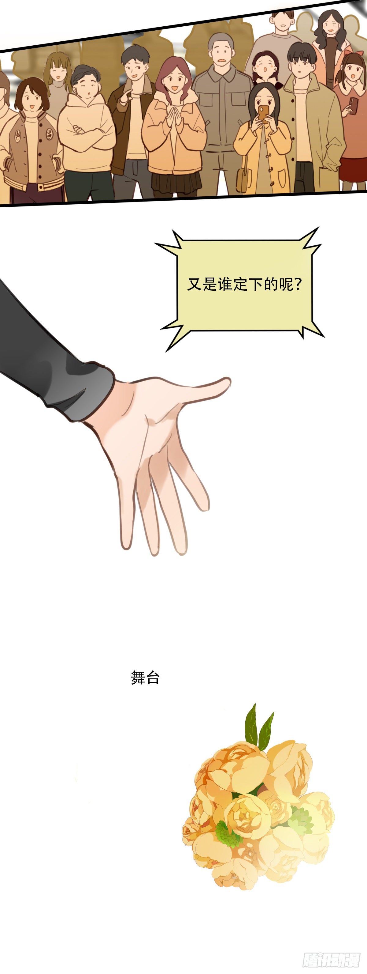 86.最重要的事3-第87话