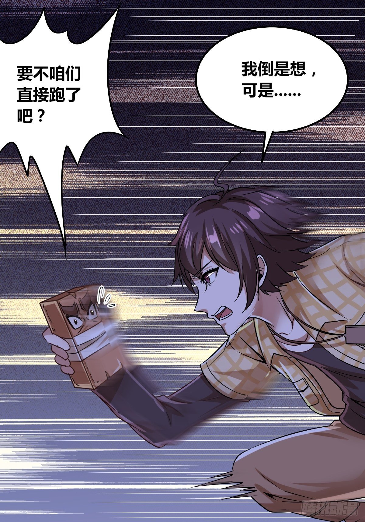 第十话：智取韩沙(1/2)-第11话