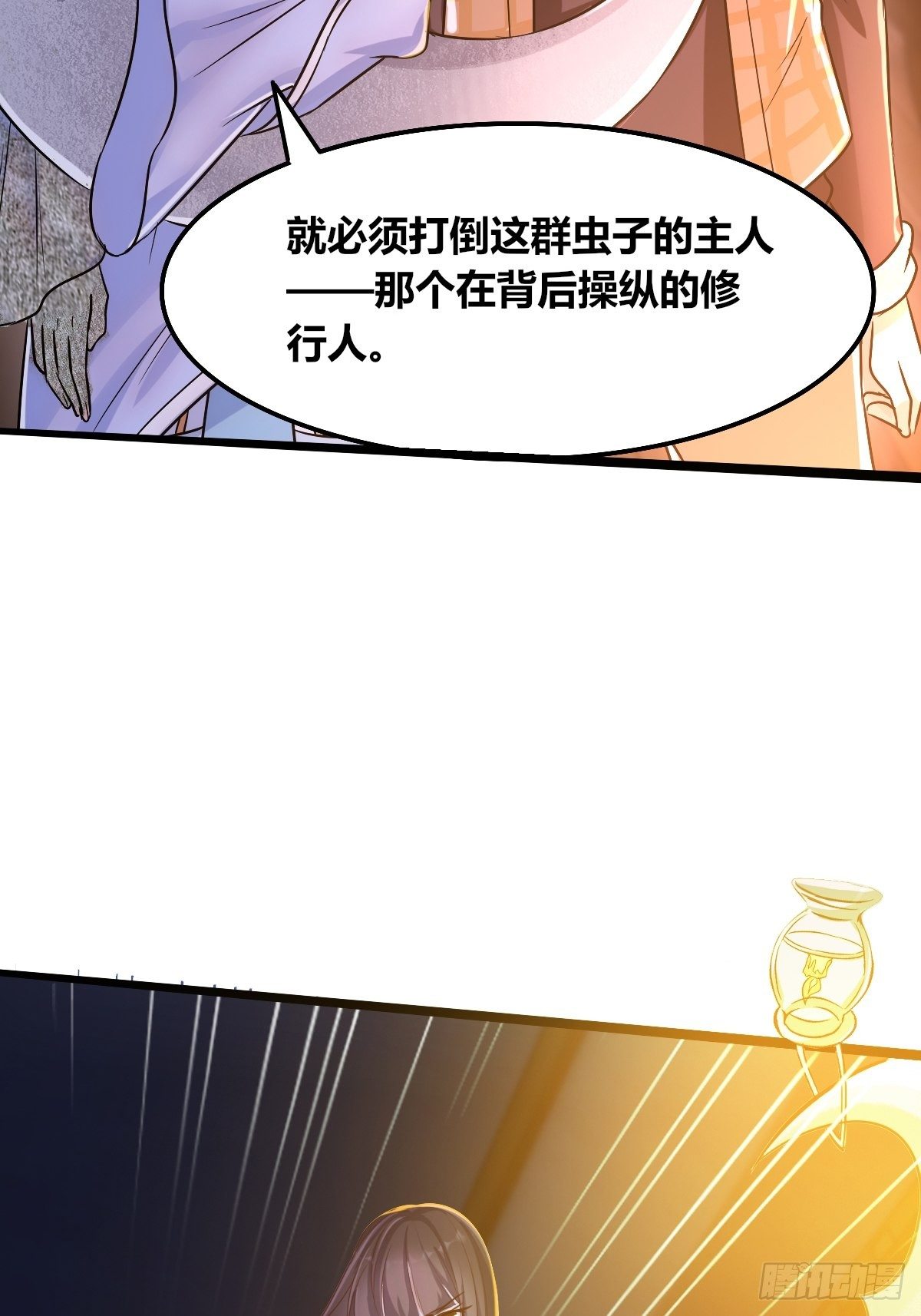 第十话：智取韩沙(1/2)-第11话