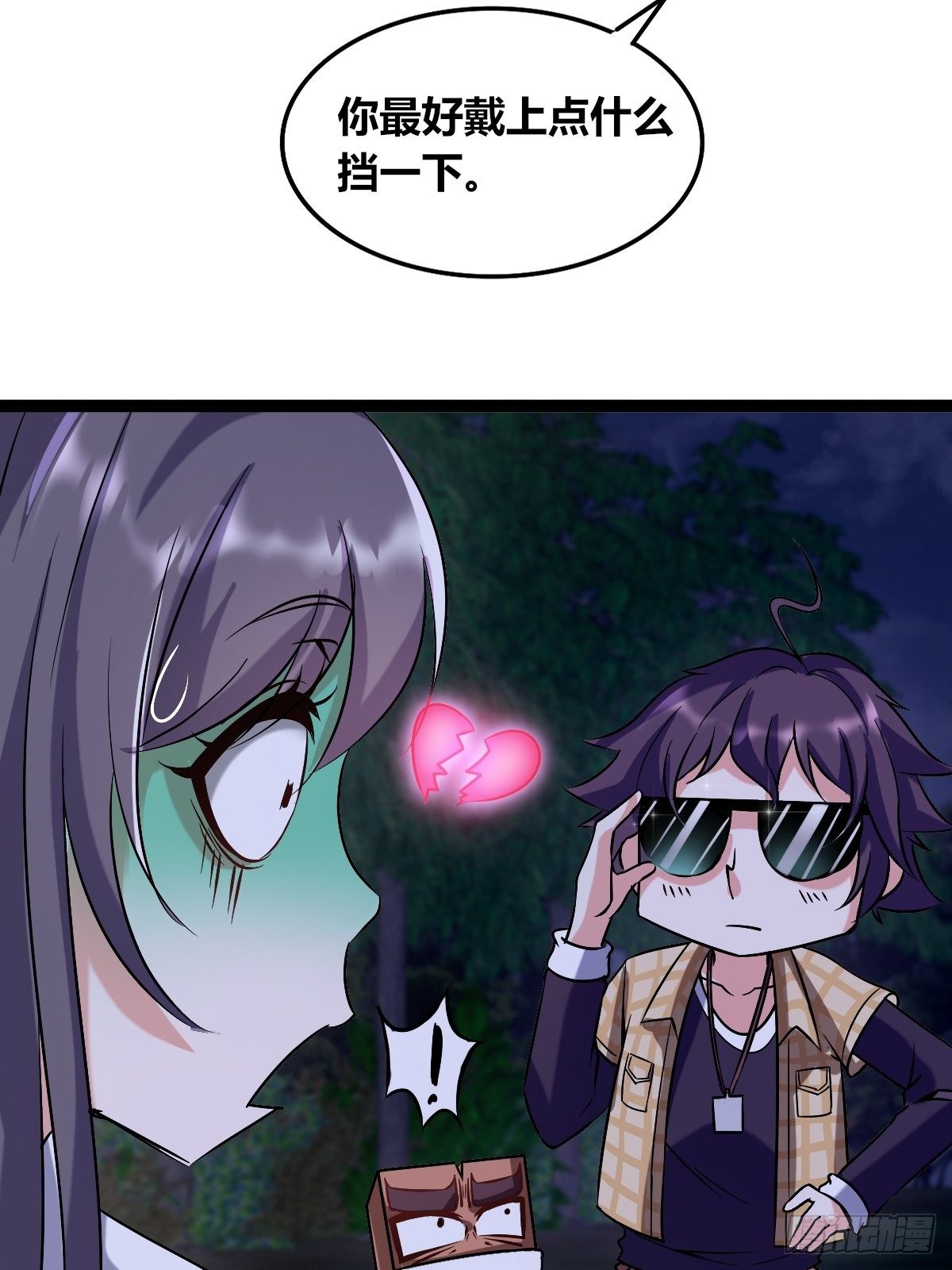 第十二话：步入虎穴(1/2)-第13话