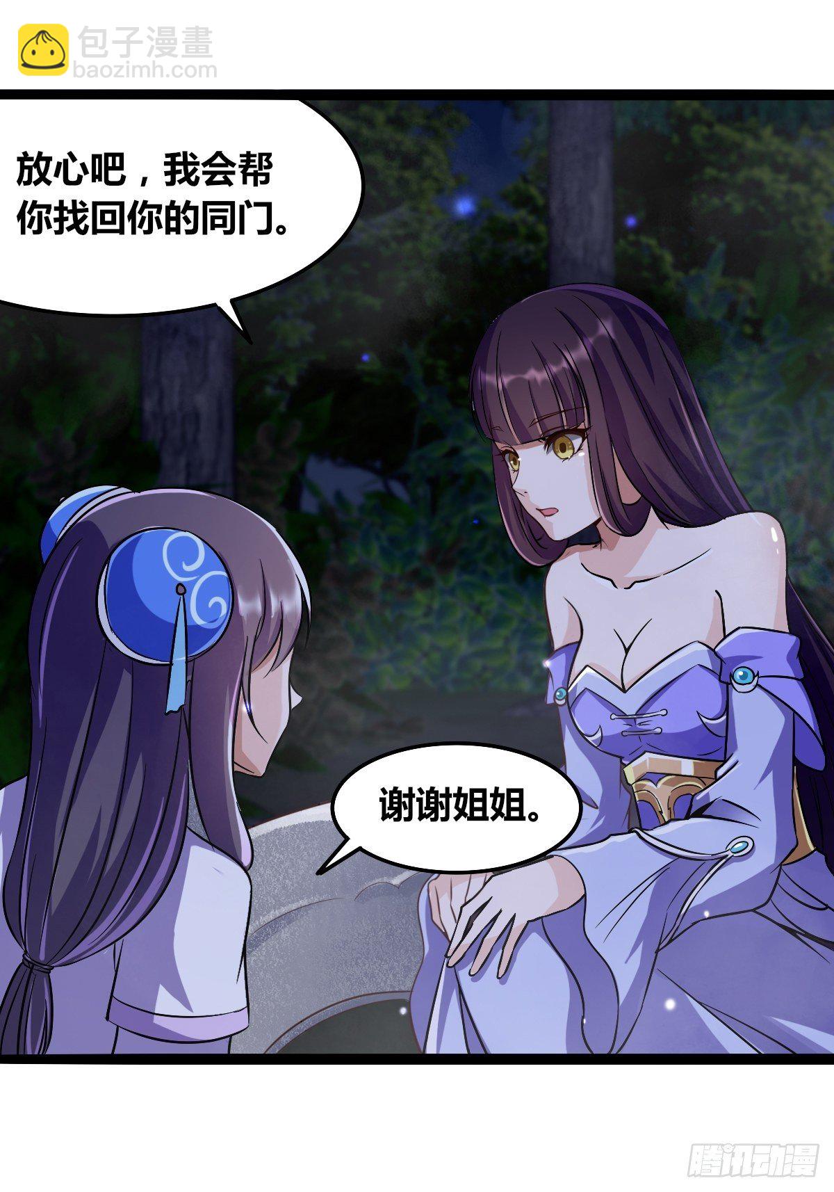 第十二话：步入虎穴(1/2)-第13话