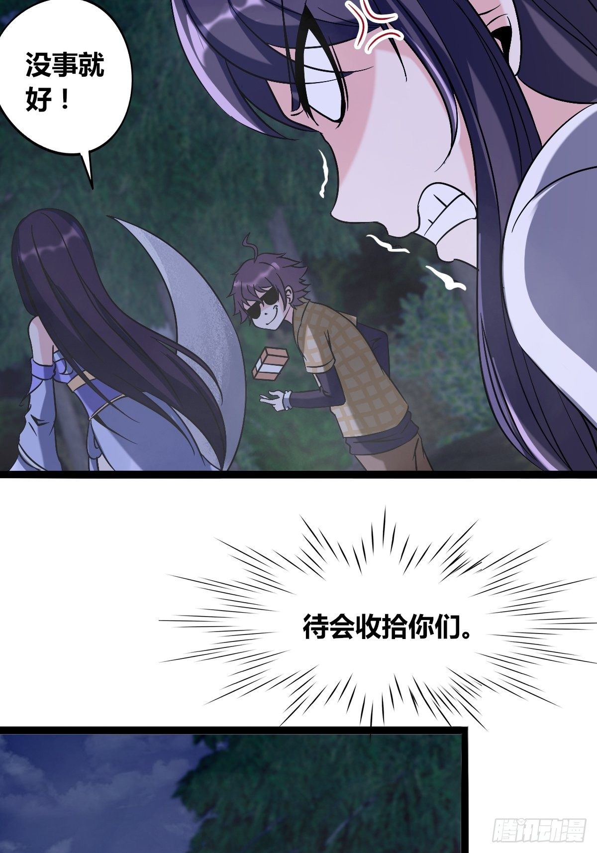 第十二话：步入虎穴(1/2)-第13话