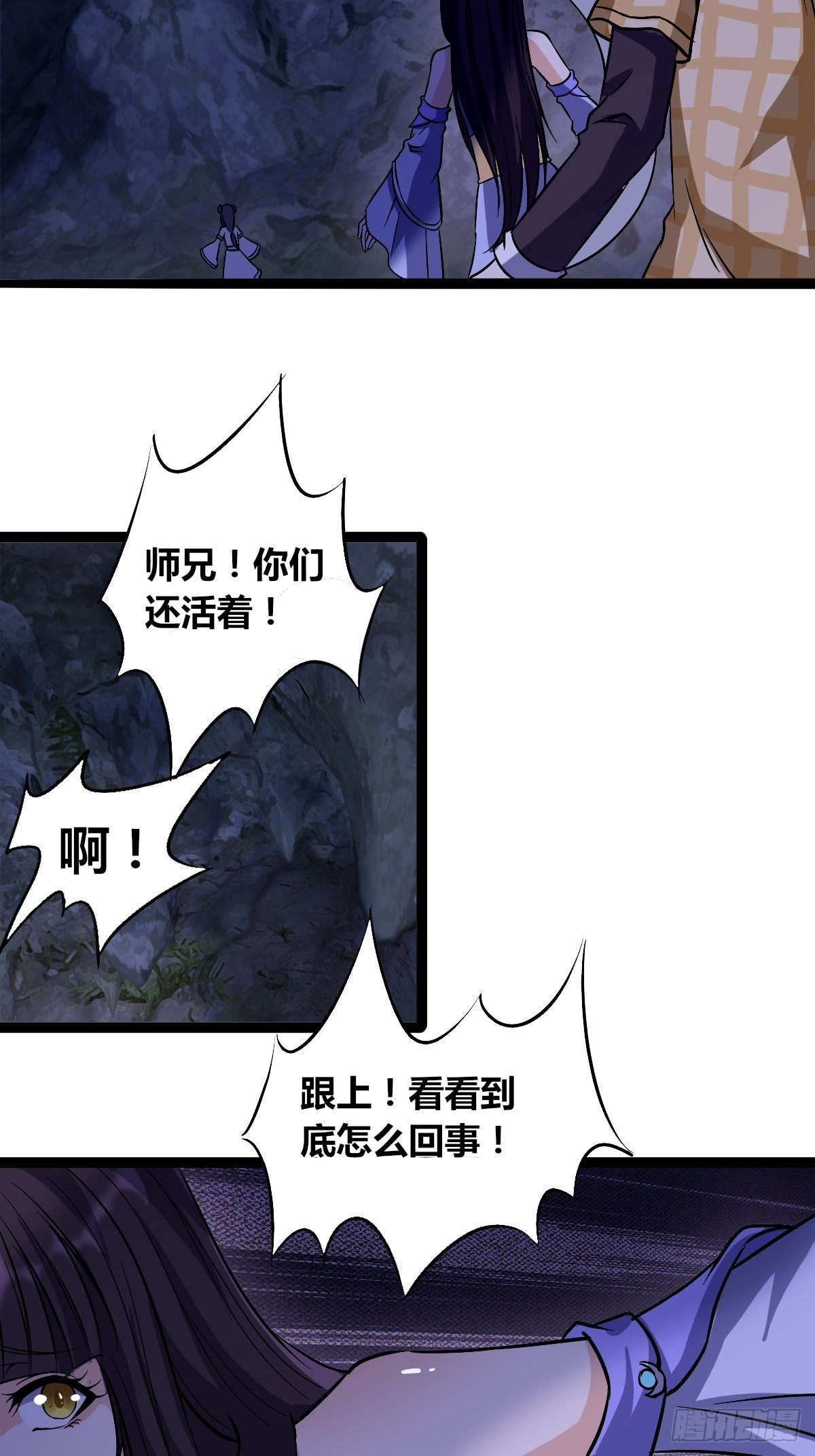 第十二话：步入虎穴(1/2)-第13话