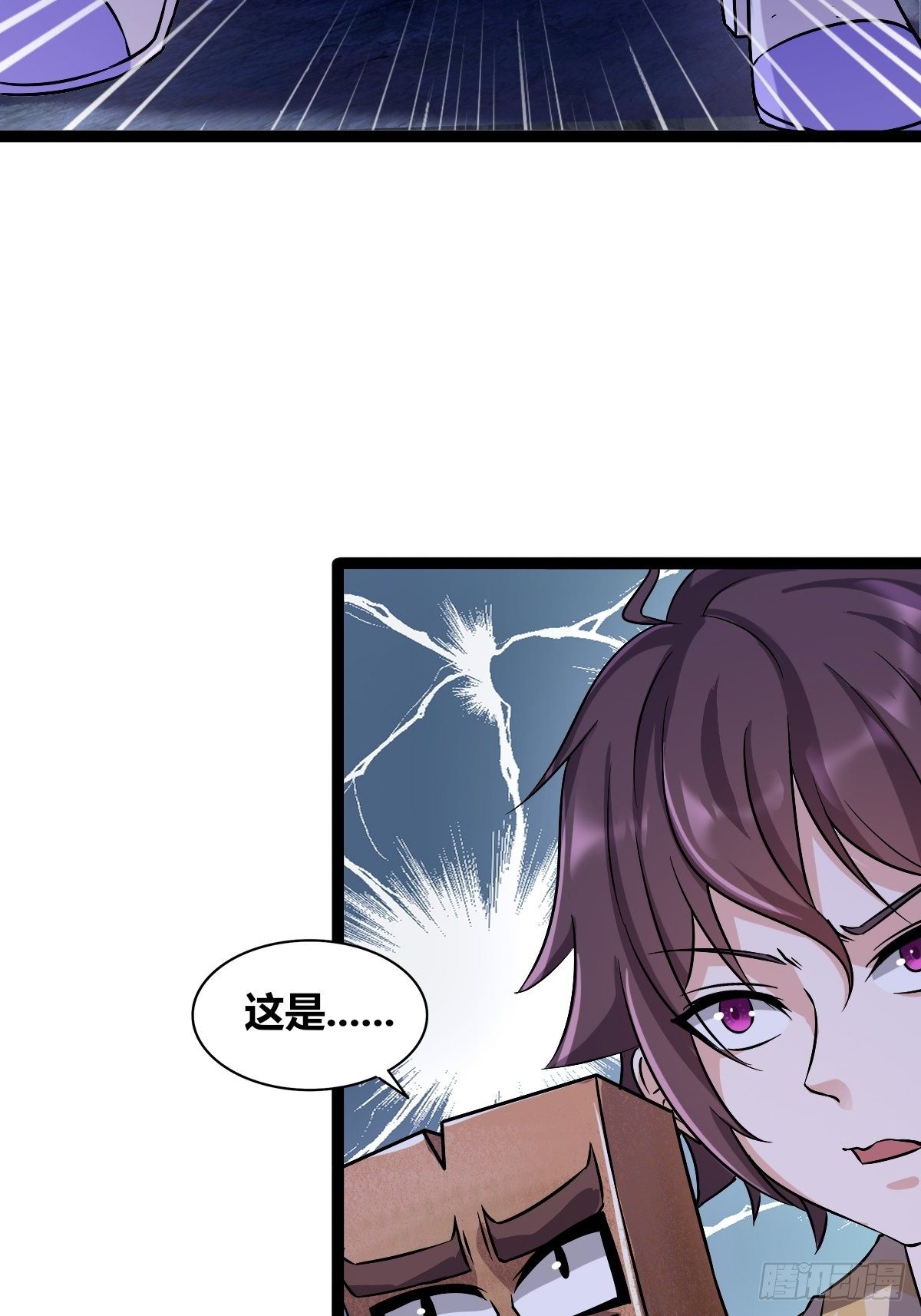 第十二话：步入虎穴(1/2)-第13话