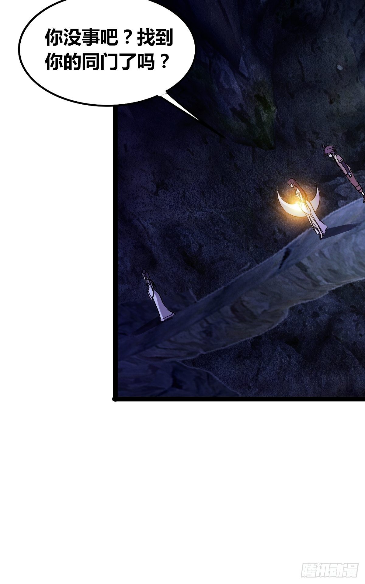 第十二话：步入虎穴(1/2)-第13话