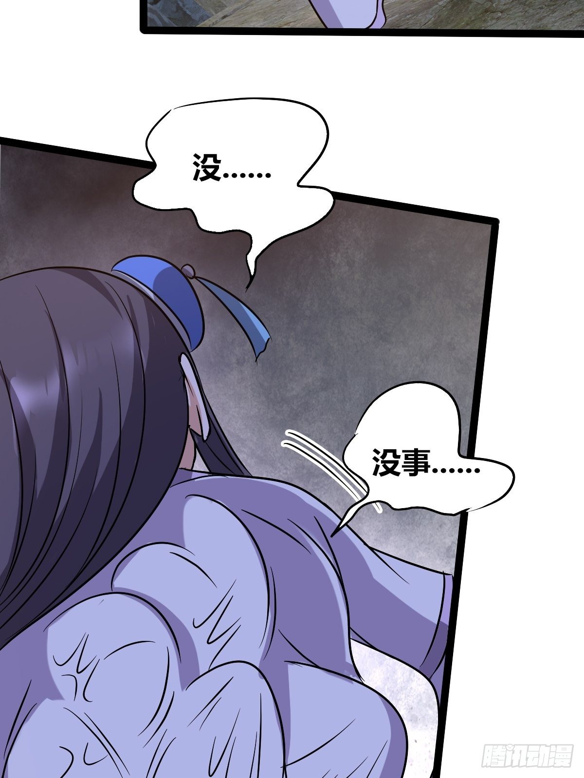 第十二话：步入虎穴(1/2)-第13话