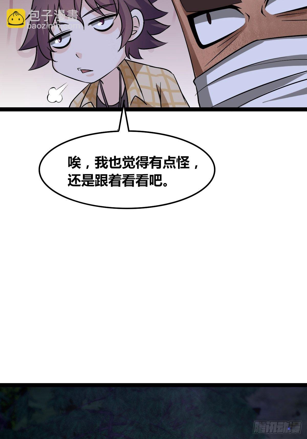 第十二话：步入虎穴(1/2)-第13话