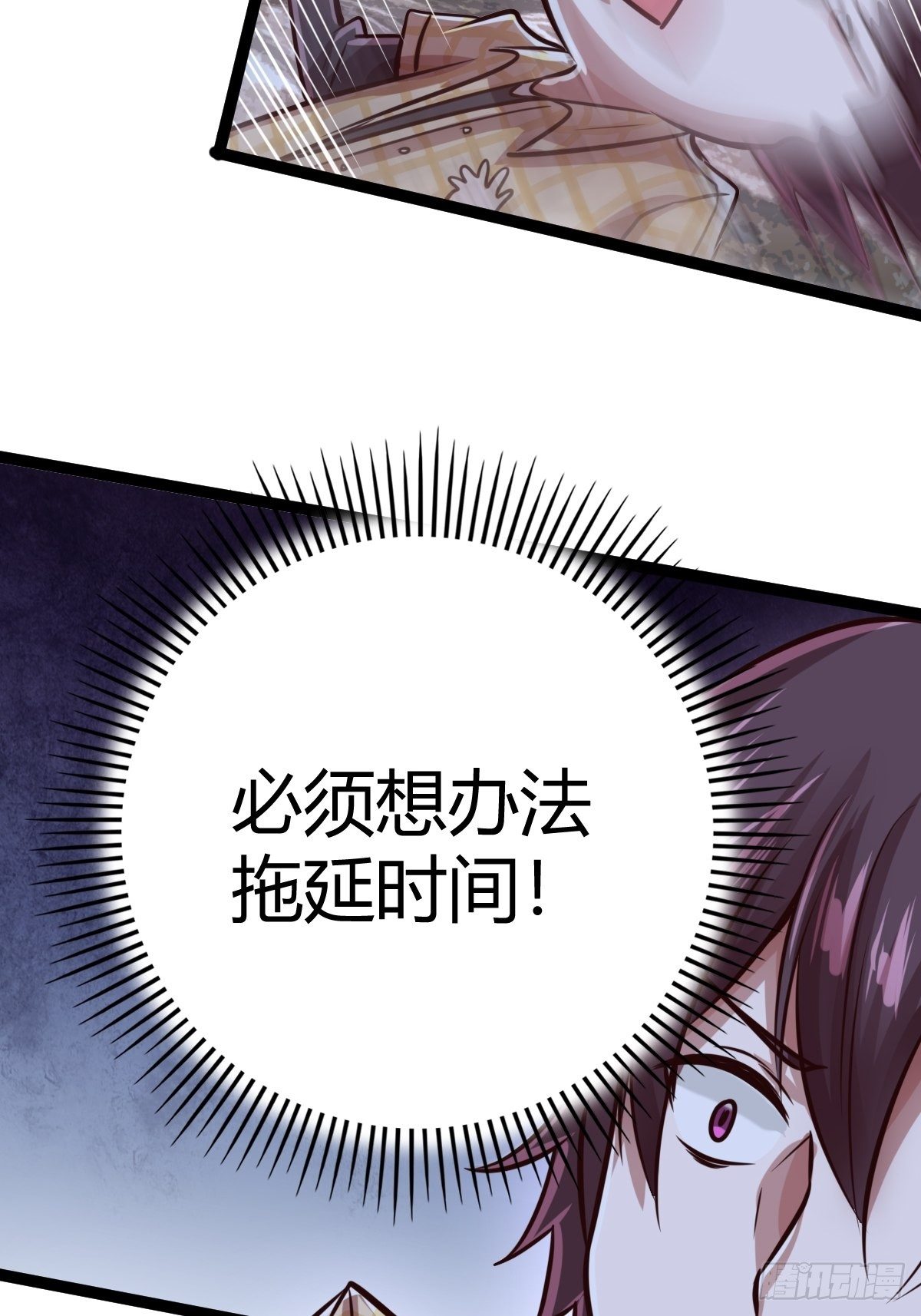 第十四话：恶斗穷奇(1/2)-第15话