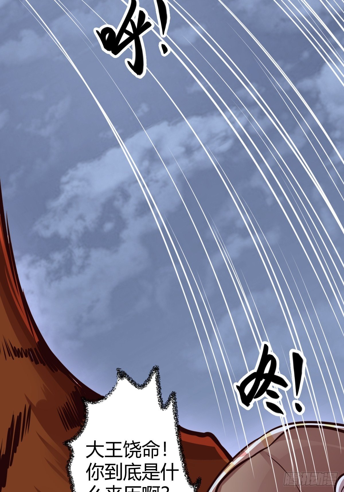 第十四话：恶斗穷奇(1/2)-第15话