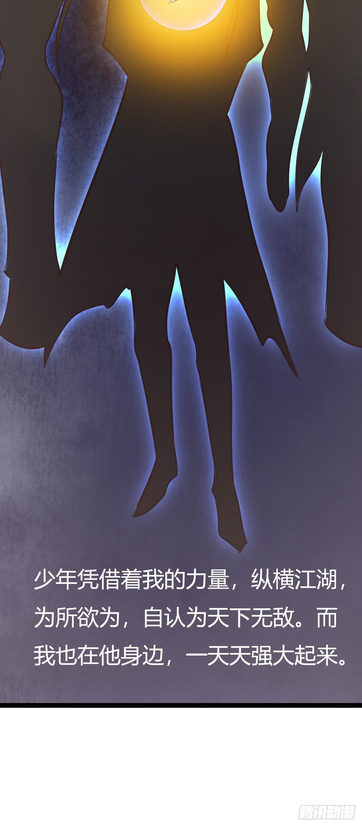 第十四话：恶斗穷奇(1/2)-第15话