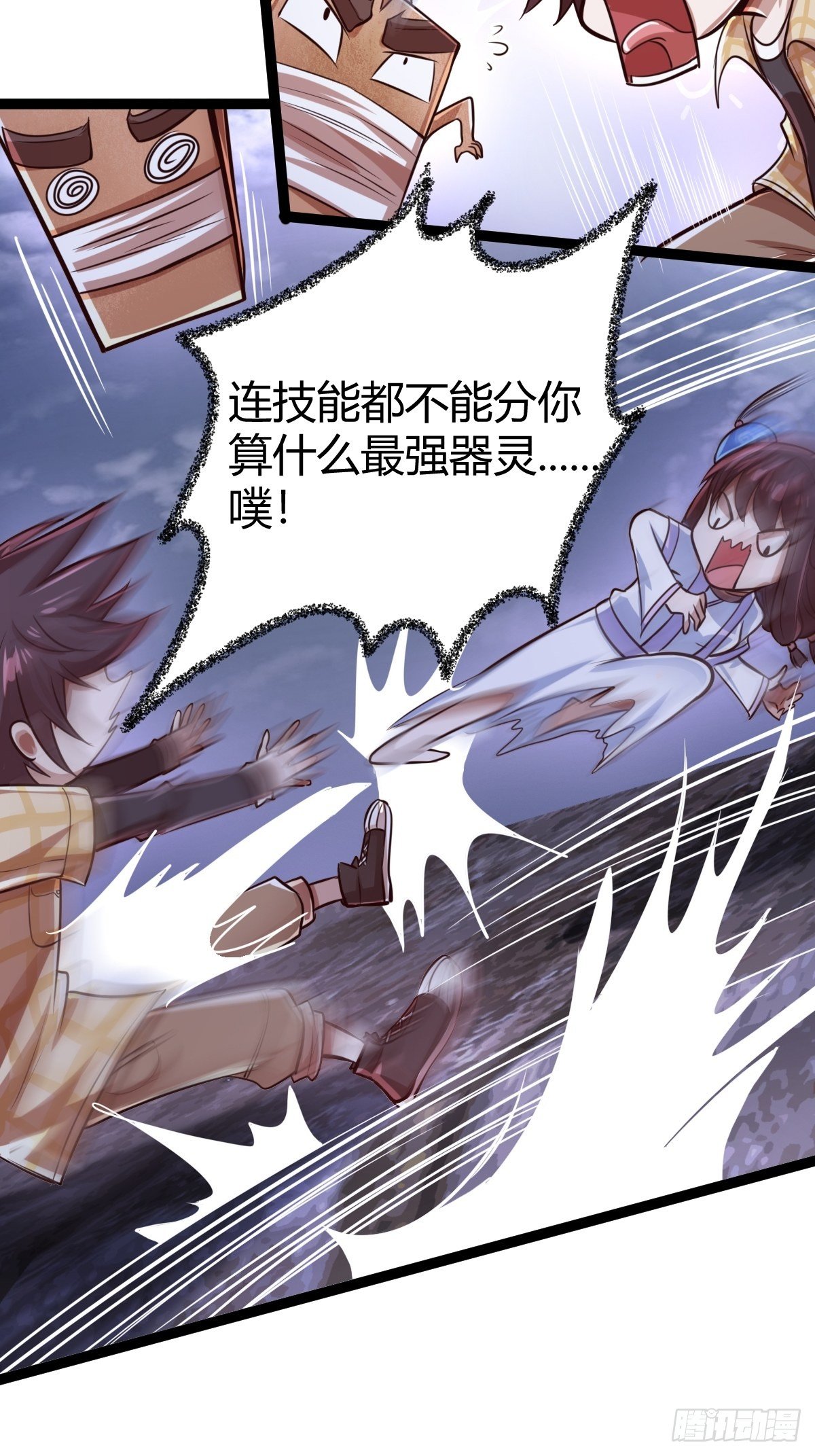 第十四话：恶斗穷奇(1/2)-第15话