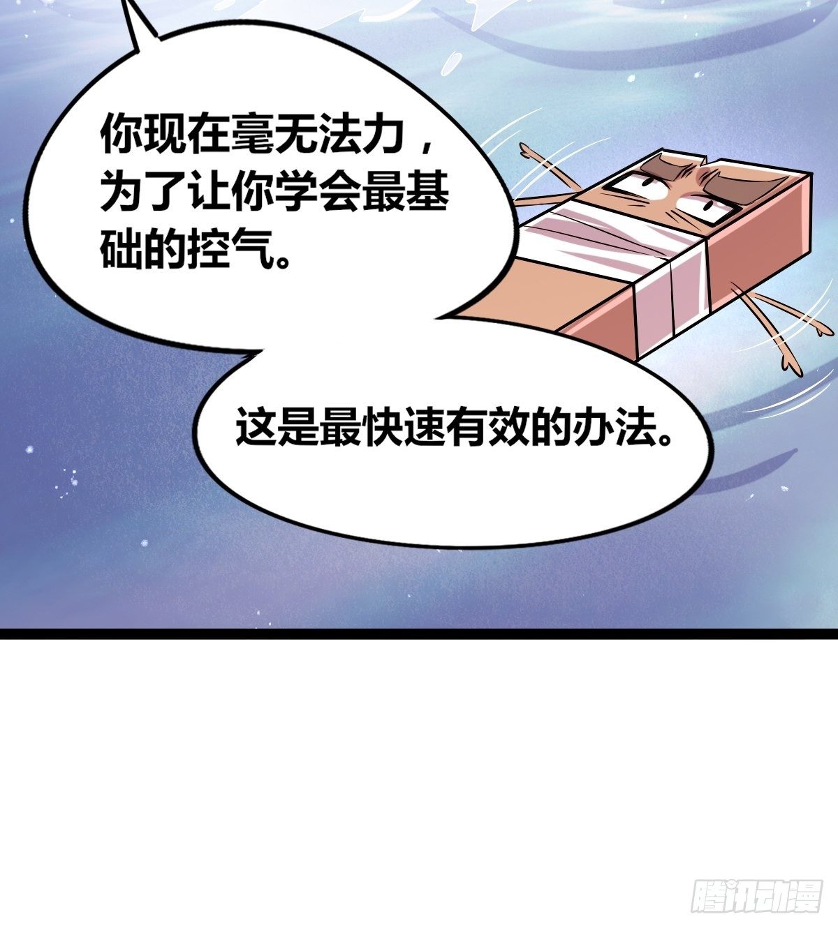 第十六话：引灵(1/2)-第17话