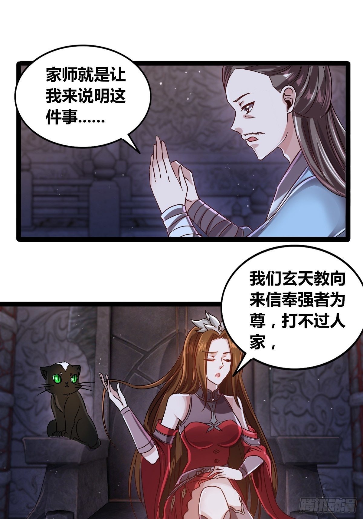 第十六话：引灵(1/2)-第17话